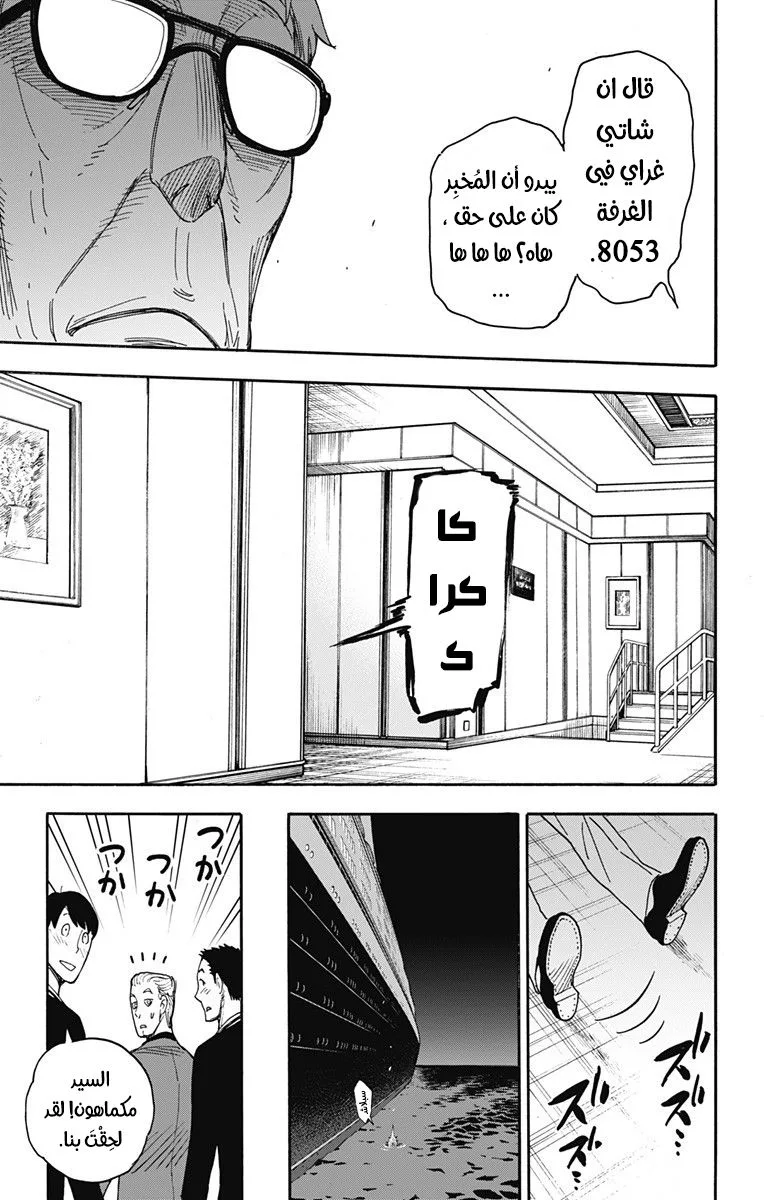 Read SPY×FAMILY AR Manga Online