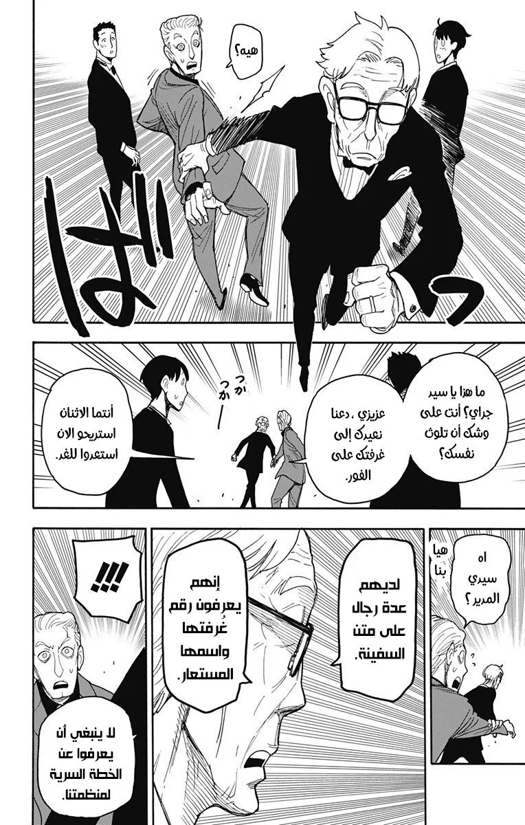 Read SPY×FAMILY AR Manga Online
