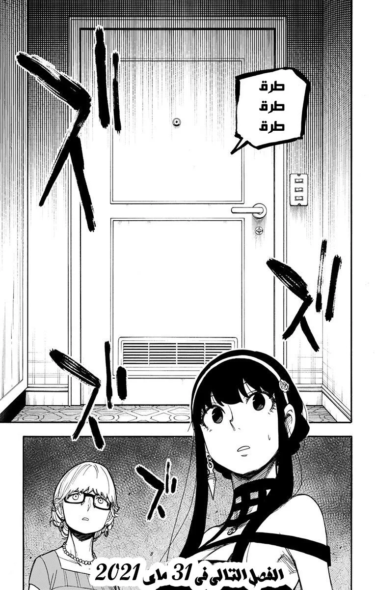 Read SPY×FAMILY AR Manga Online
