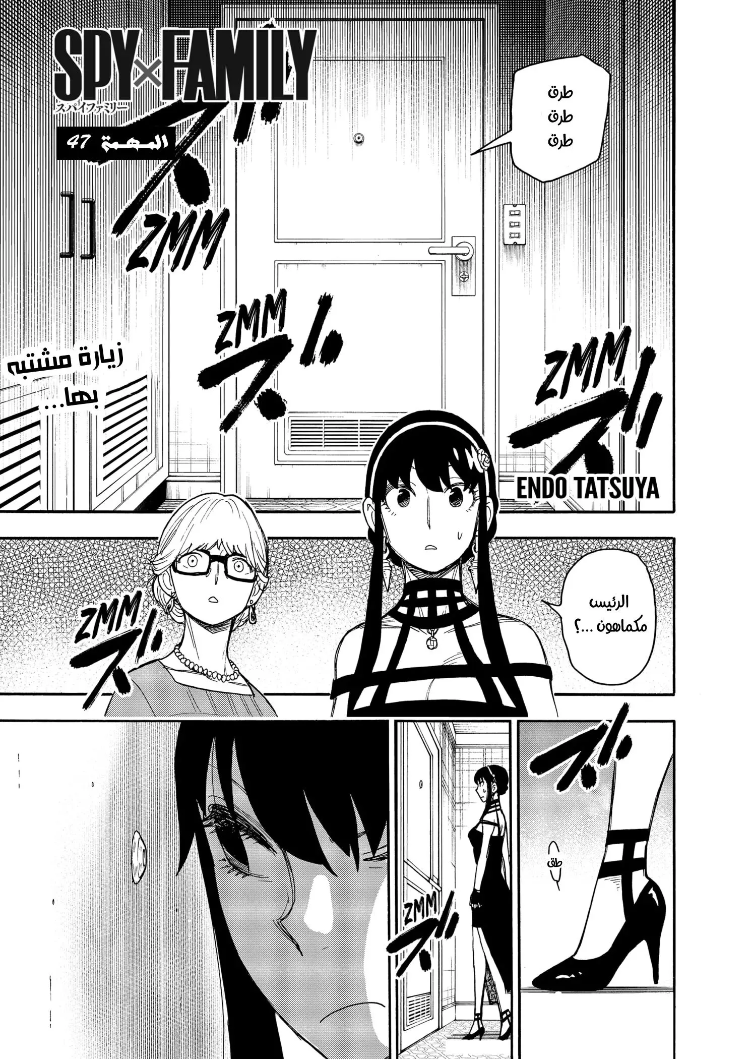 Read SPY×FAMILY AR Manga Online