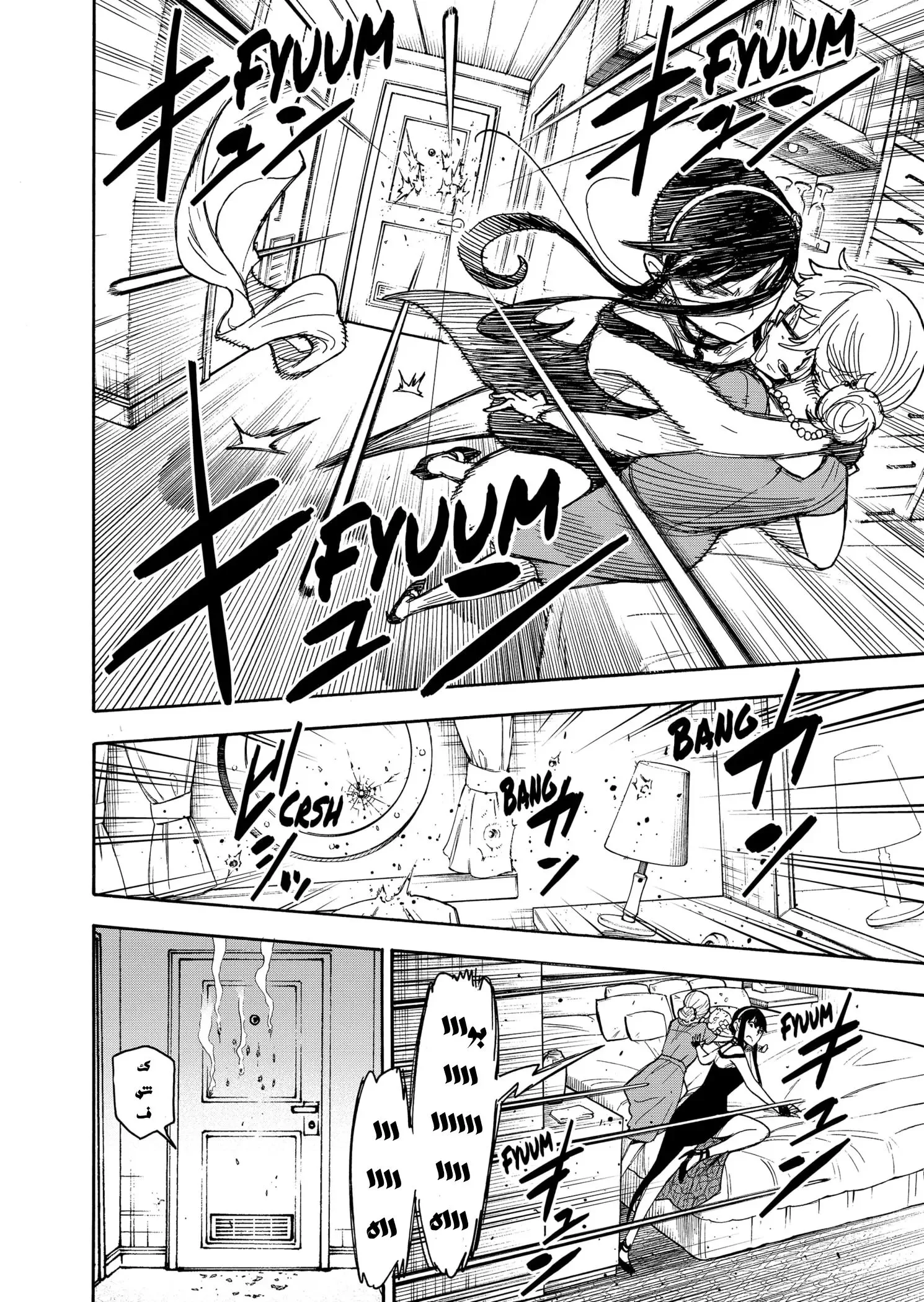 Read SPY×FAMILY AR Manga Online