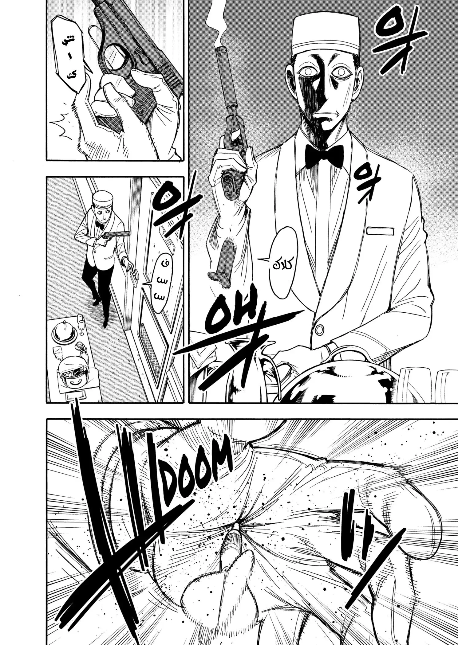 Read SPY×FAMILY AR Manga Online