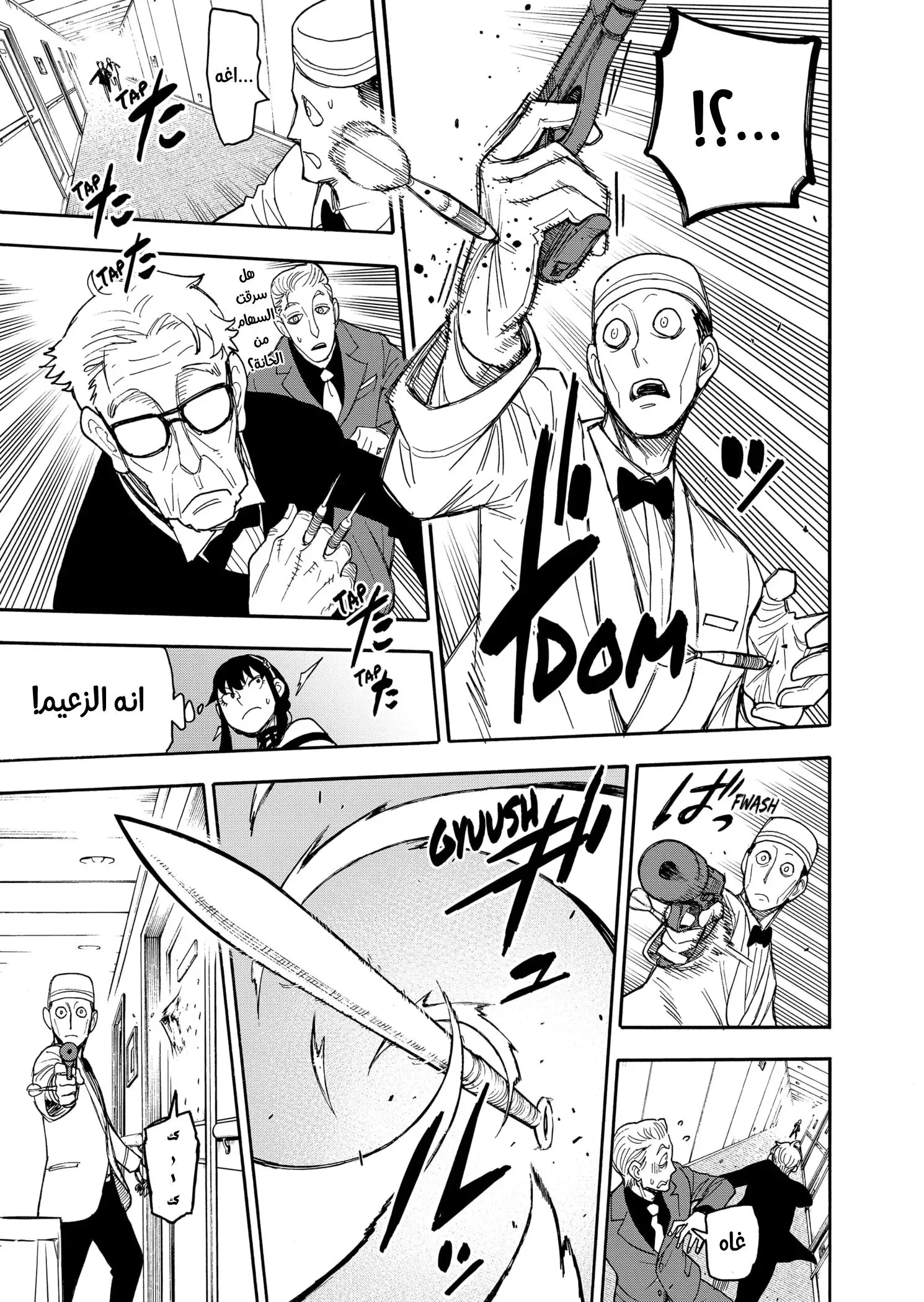 Read SPY×FAMILY AR Manga Online