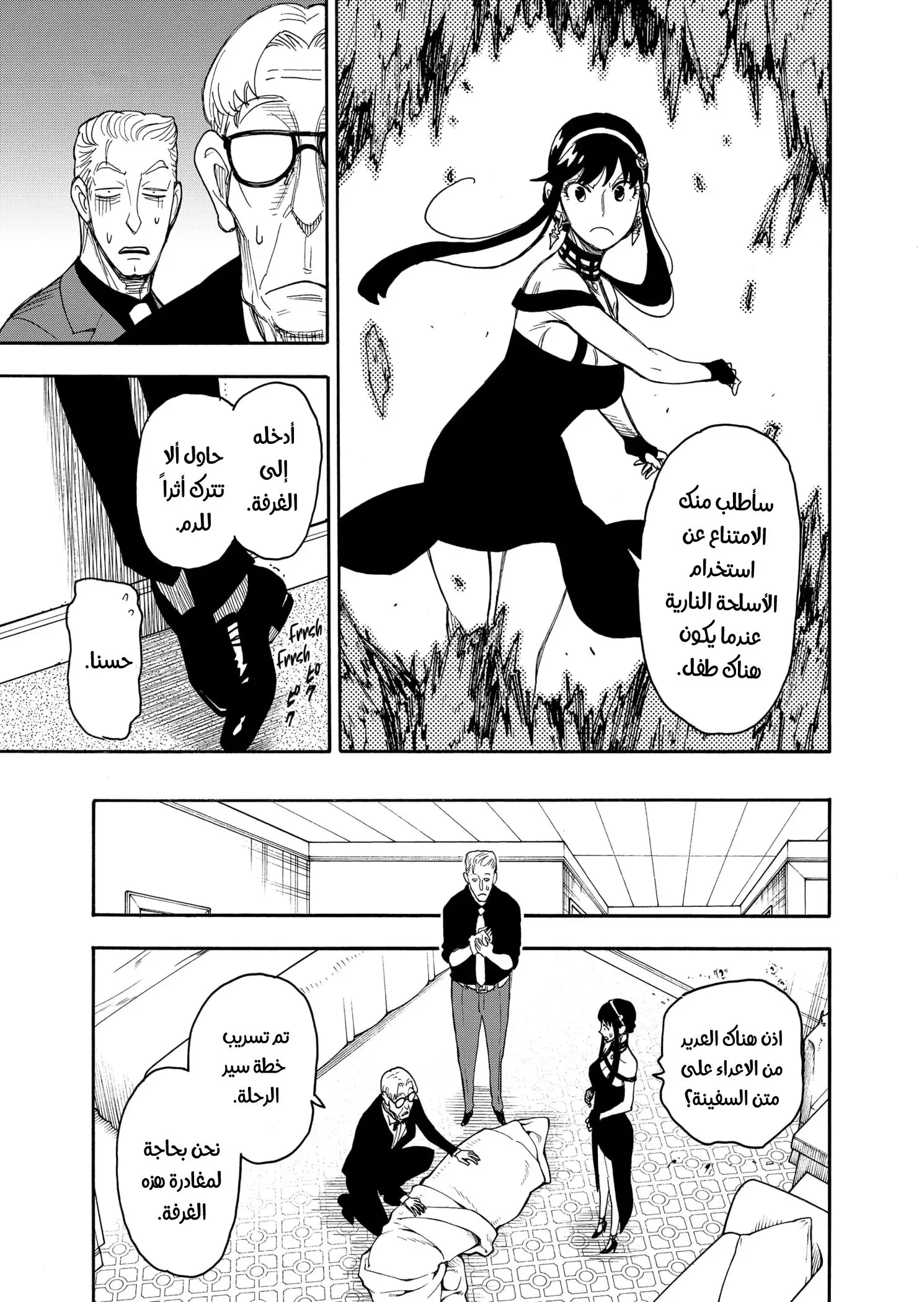 Read SPY×FAMILY AR Manga Online