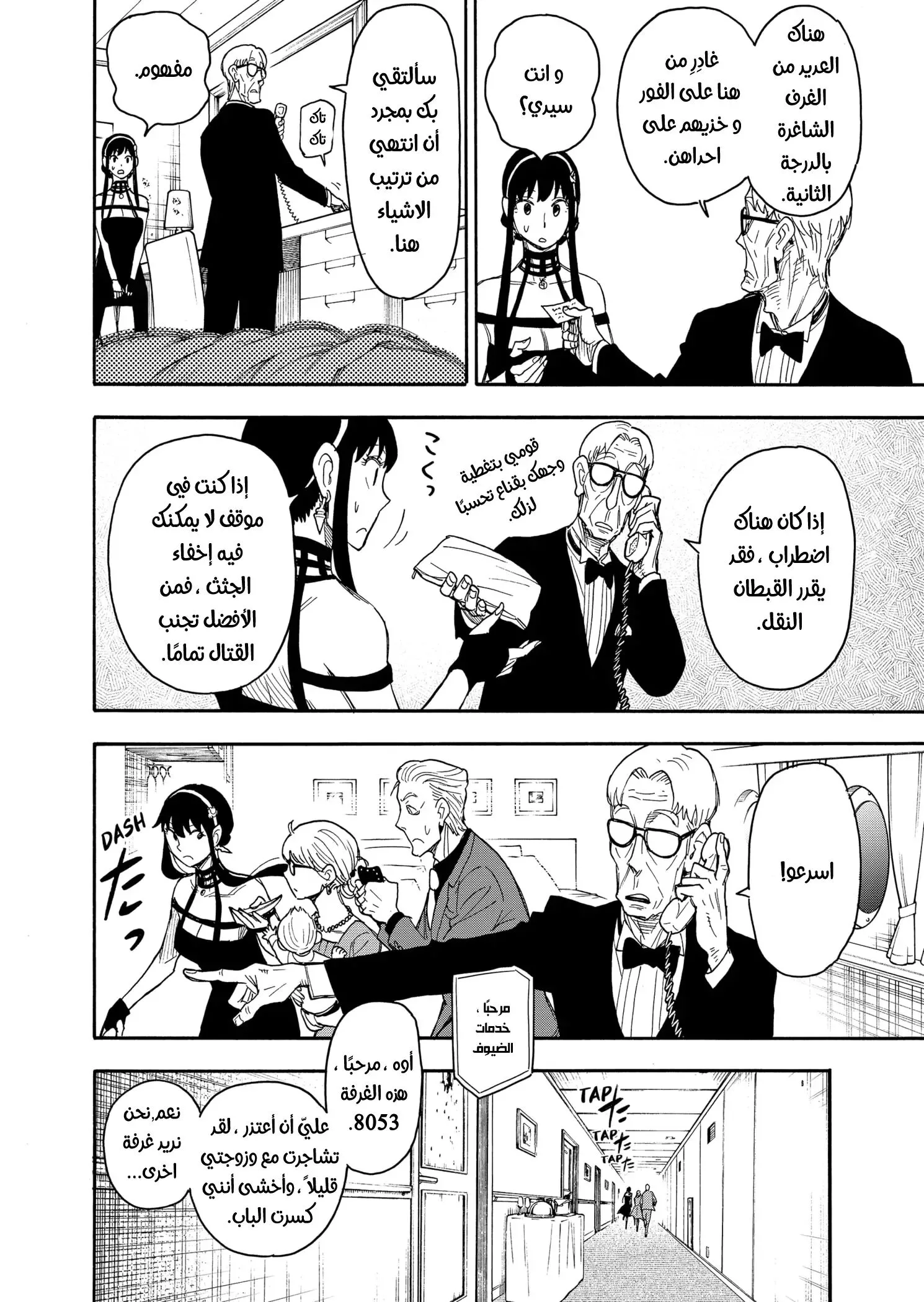 Read SPY×FAMILY AR Manga Online