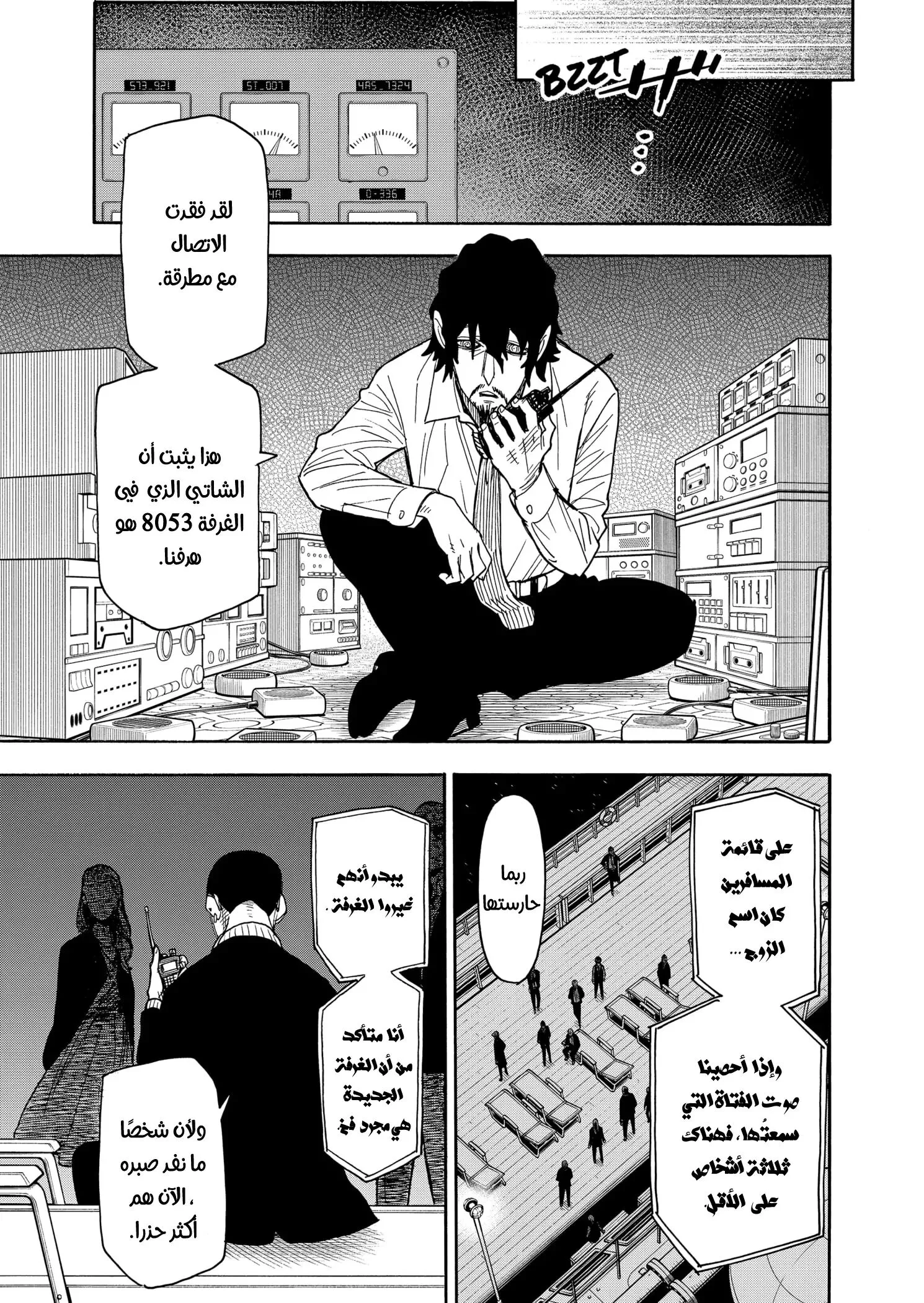 Read SPY×FAMILY AR Manga Online