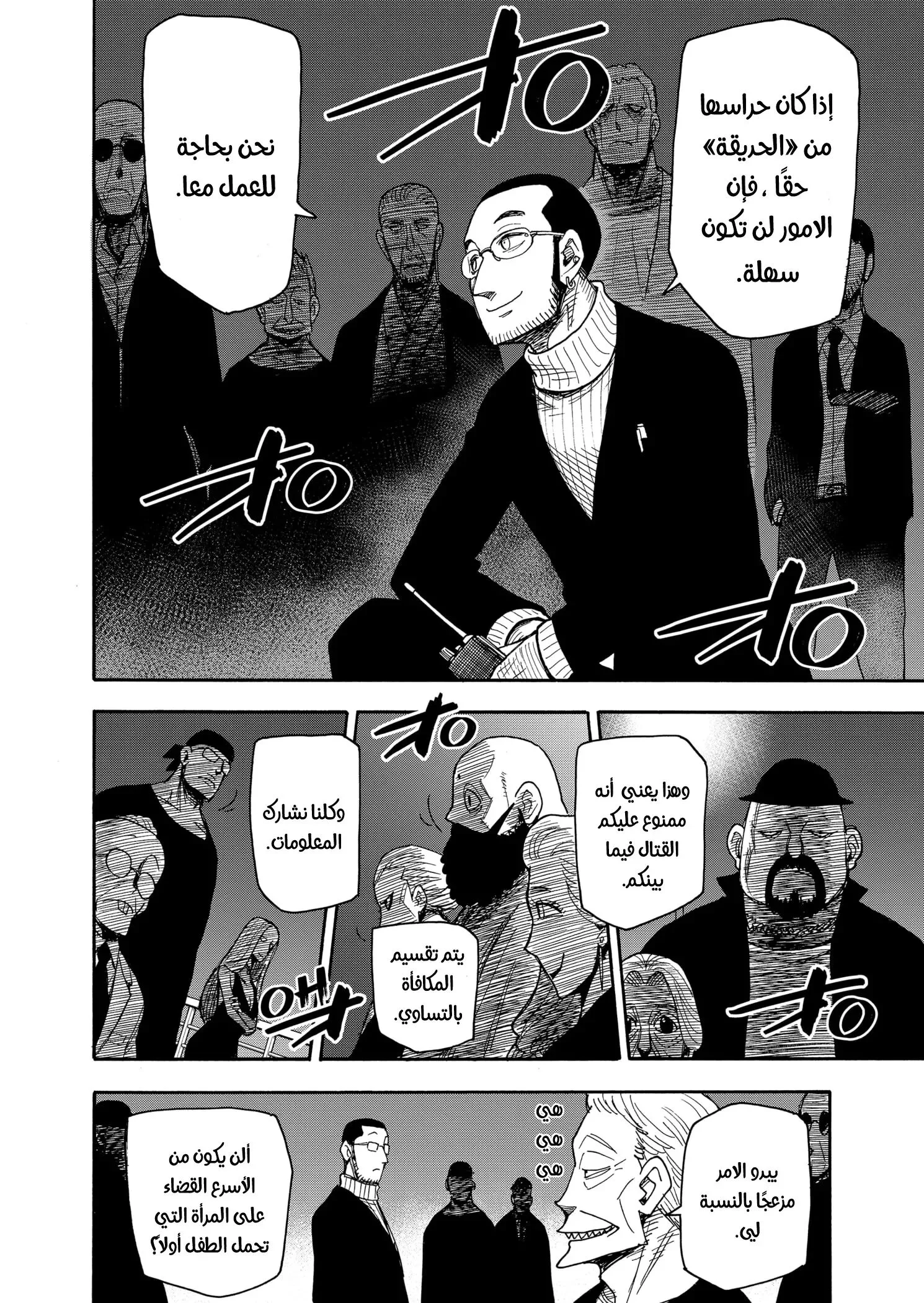 Read SPY×FAMILY AR Manga Online