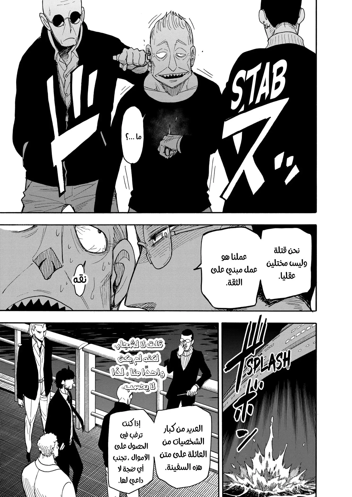 Read SPY×FAMILY AR Manga Online