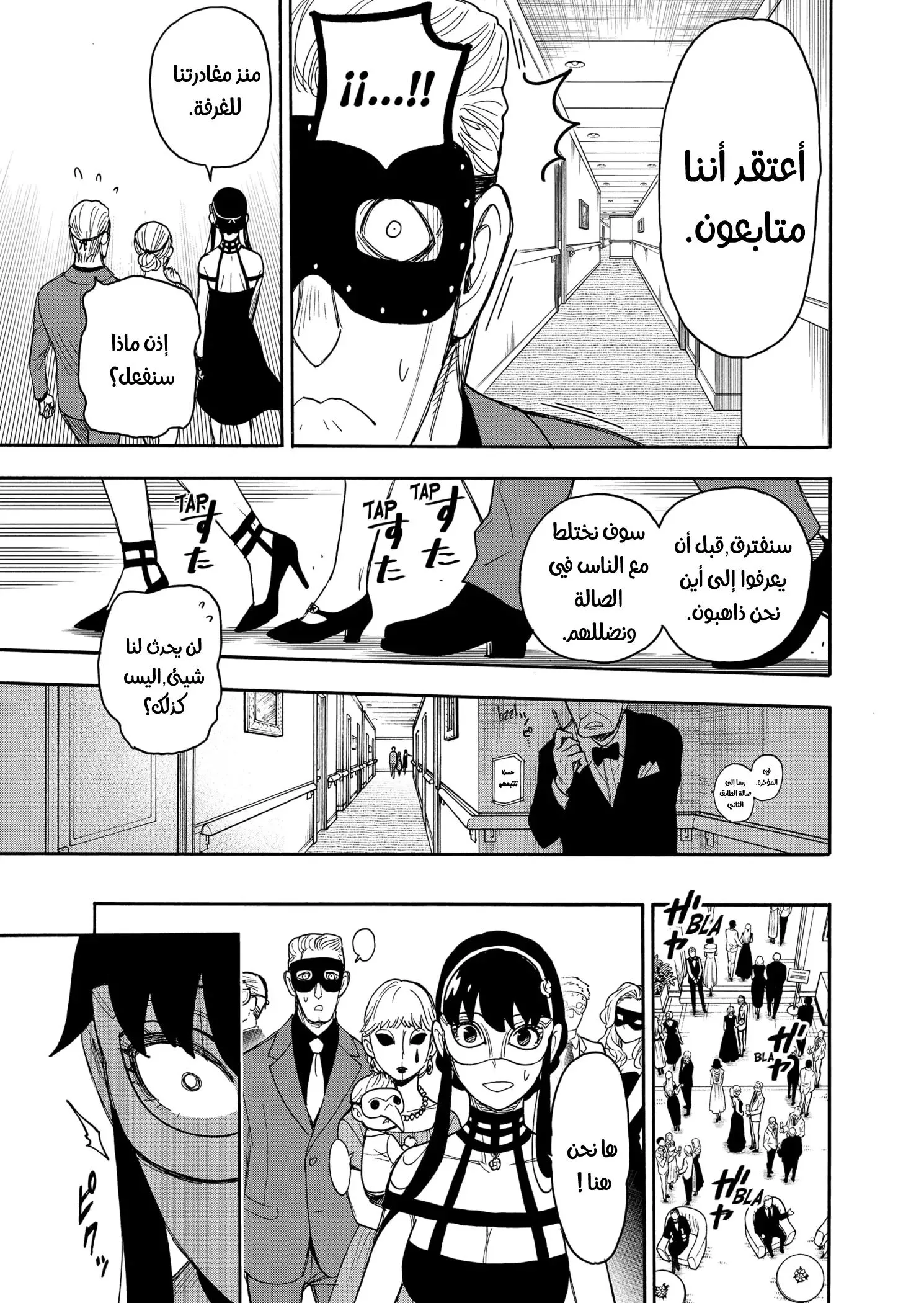 Read SPY×FAMILY AR Manga Online