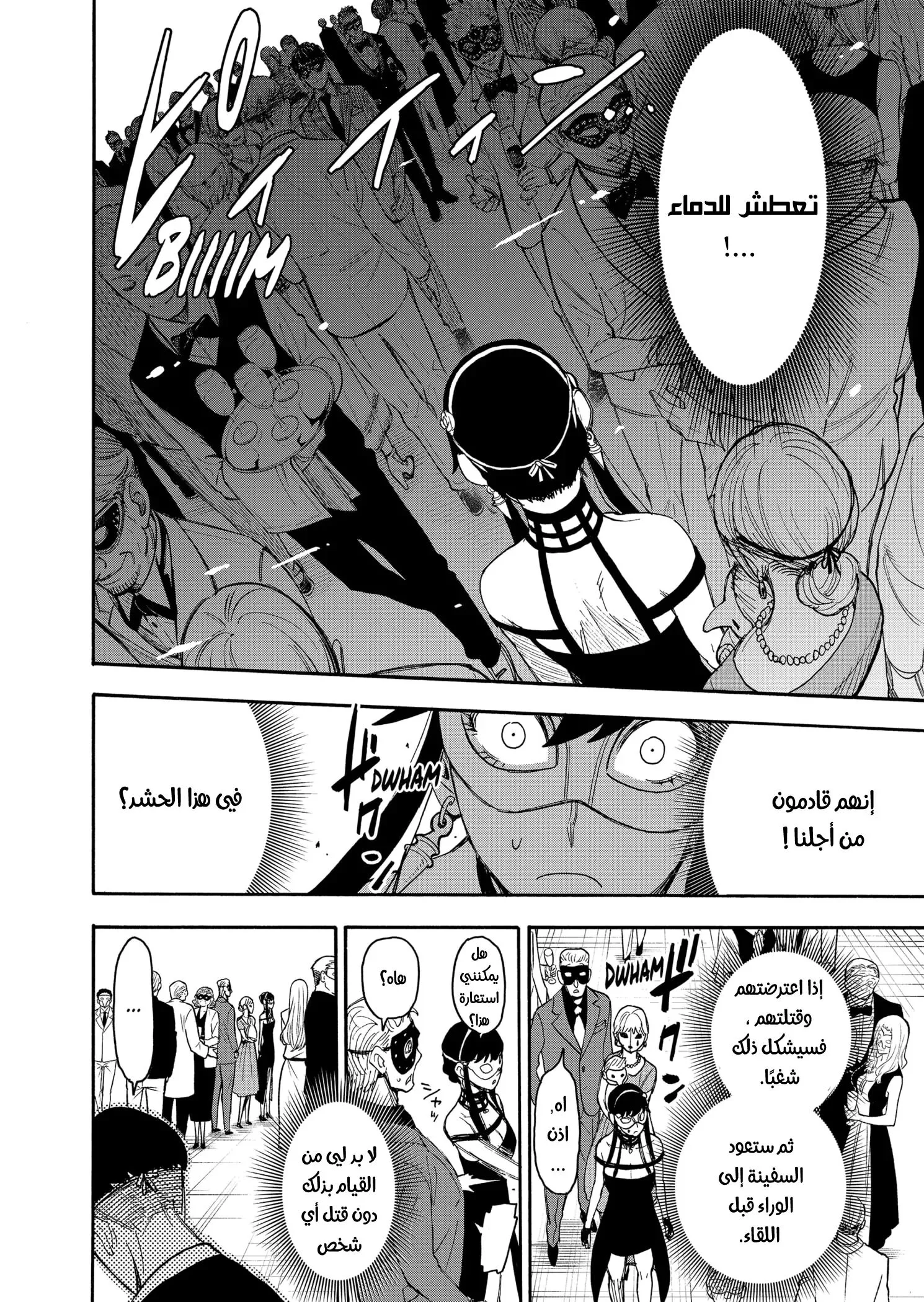 Read SPY×FAMILY AR Manga Online