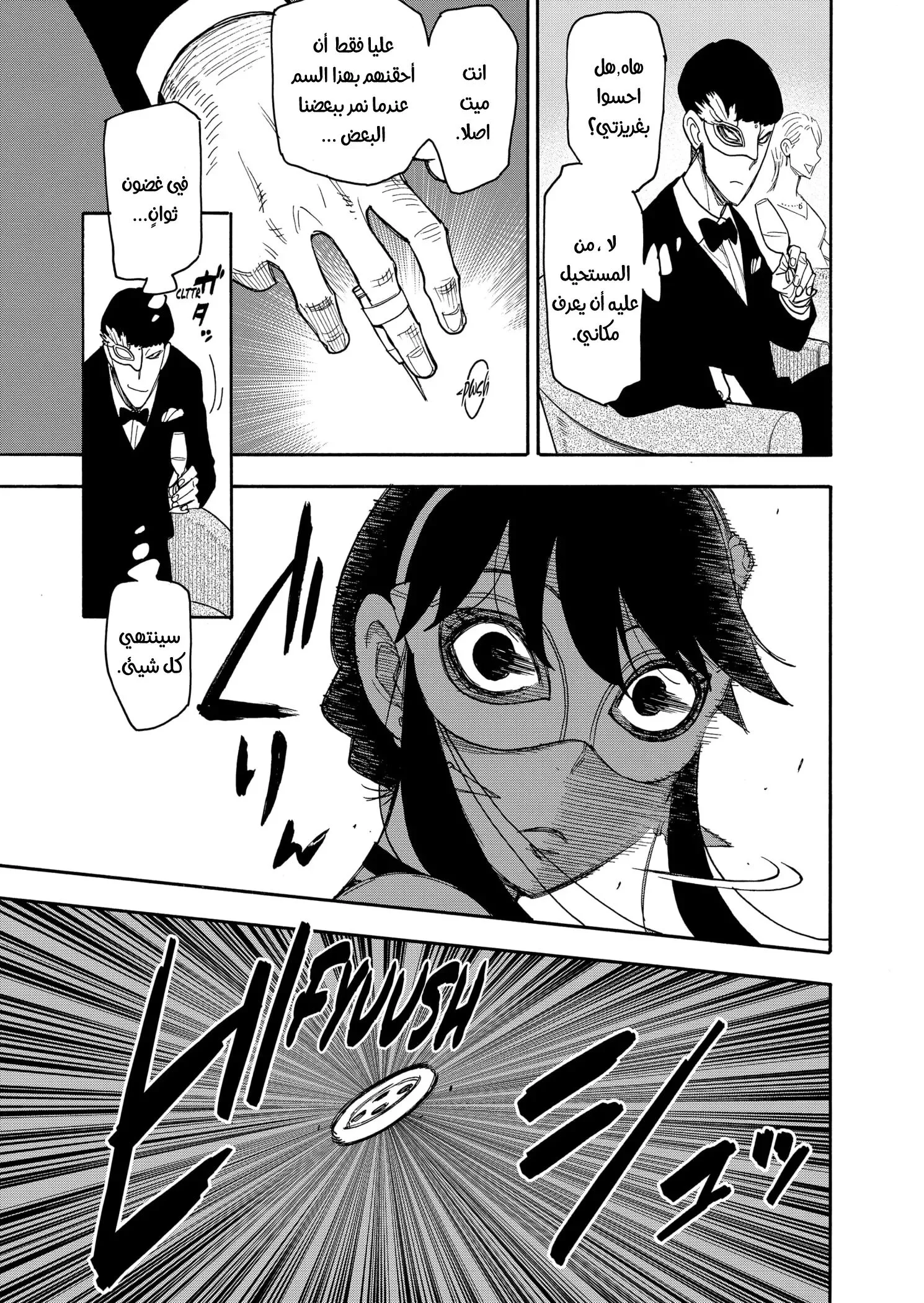 Read SPY×FAMILY AR Manga Online