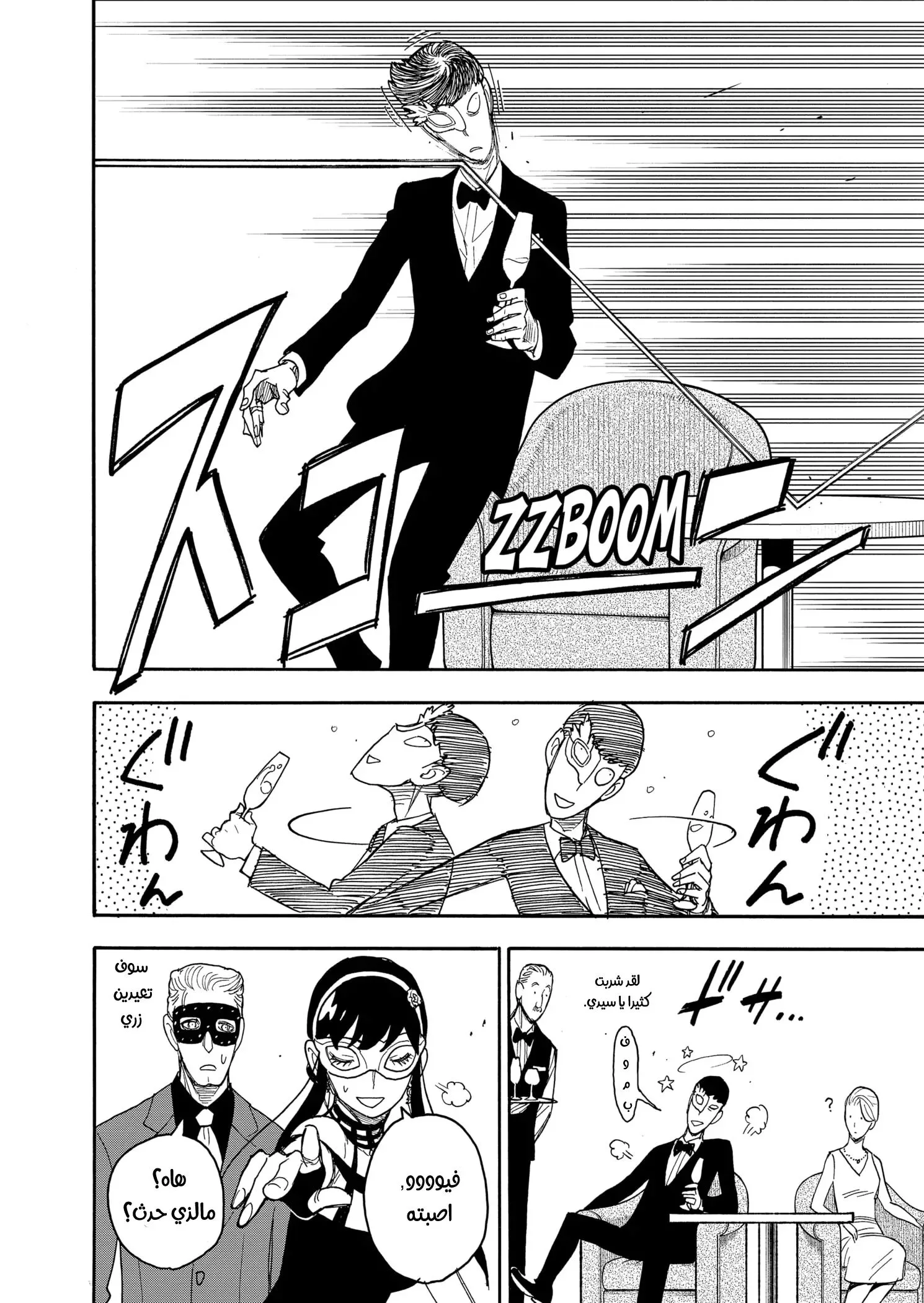 Read SPY×FAMILY AR Manga Online