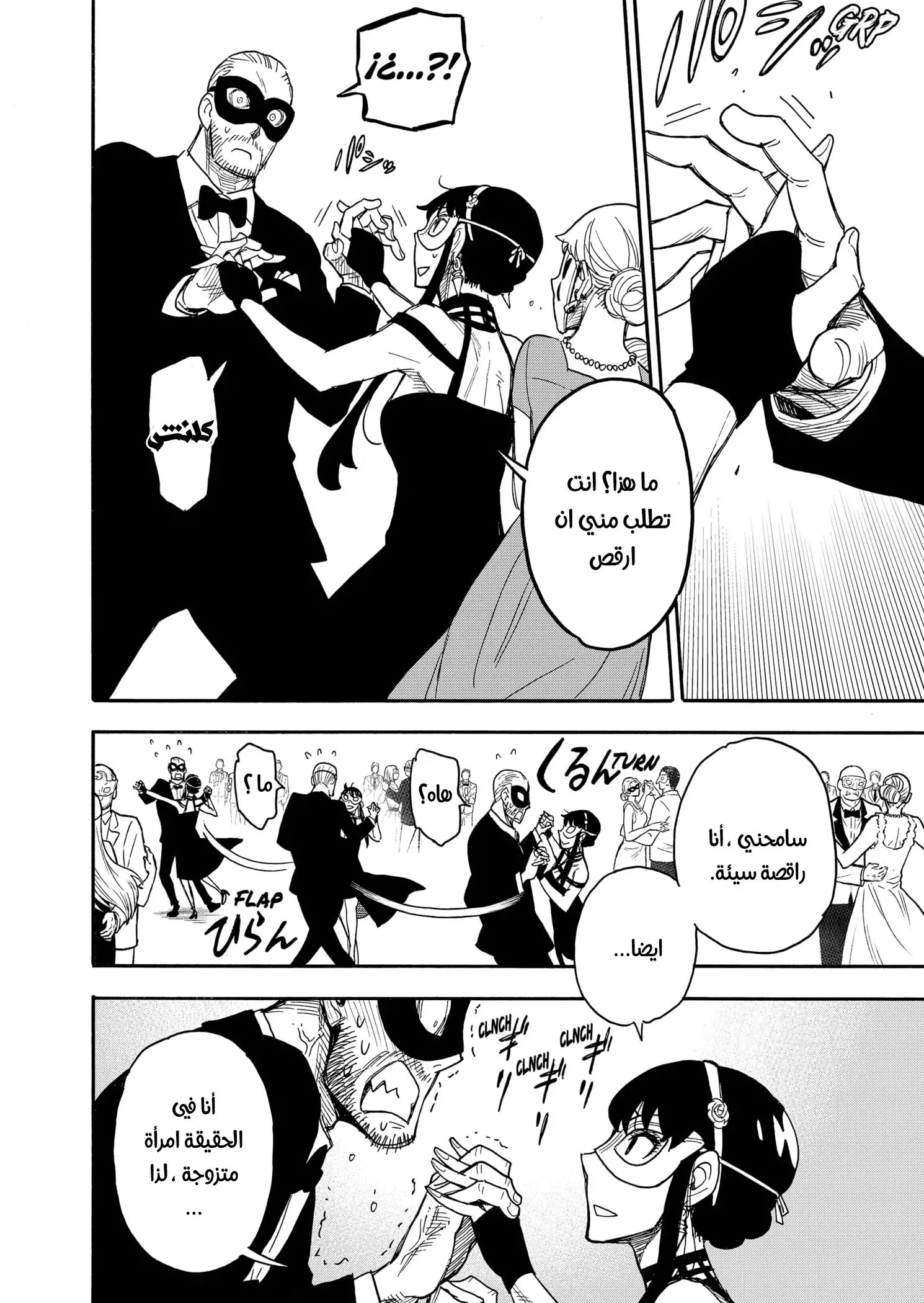 Read SPY×FAMILY AR Manga Online