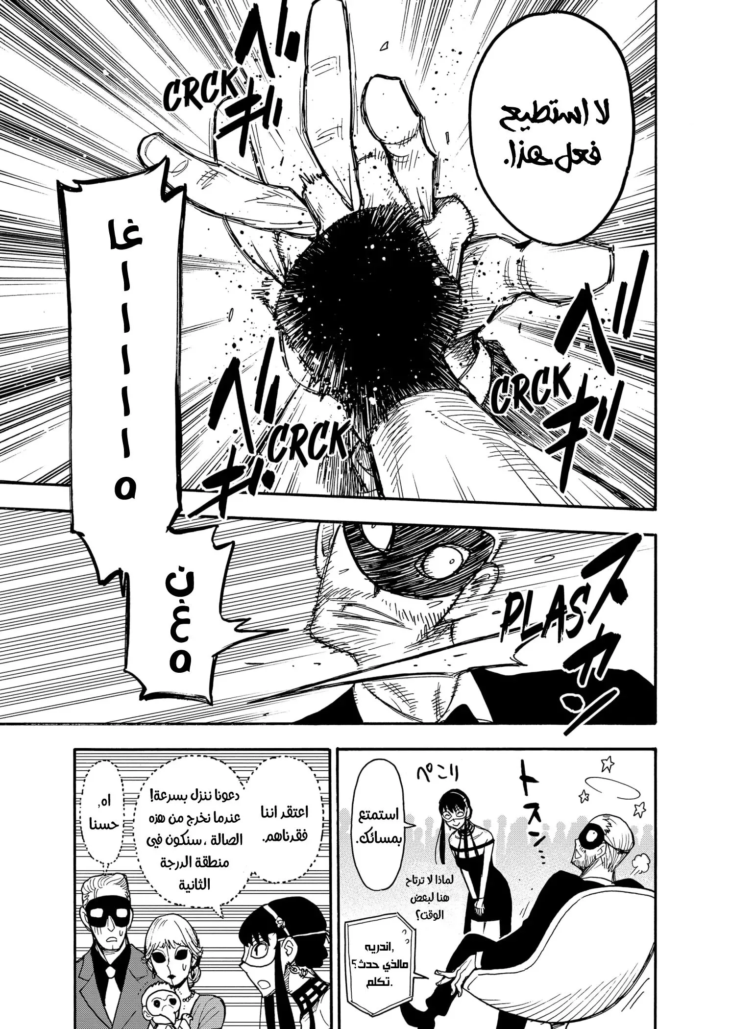 Read SPY×FAMILY AR Manga Online