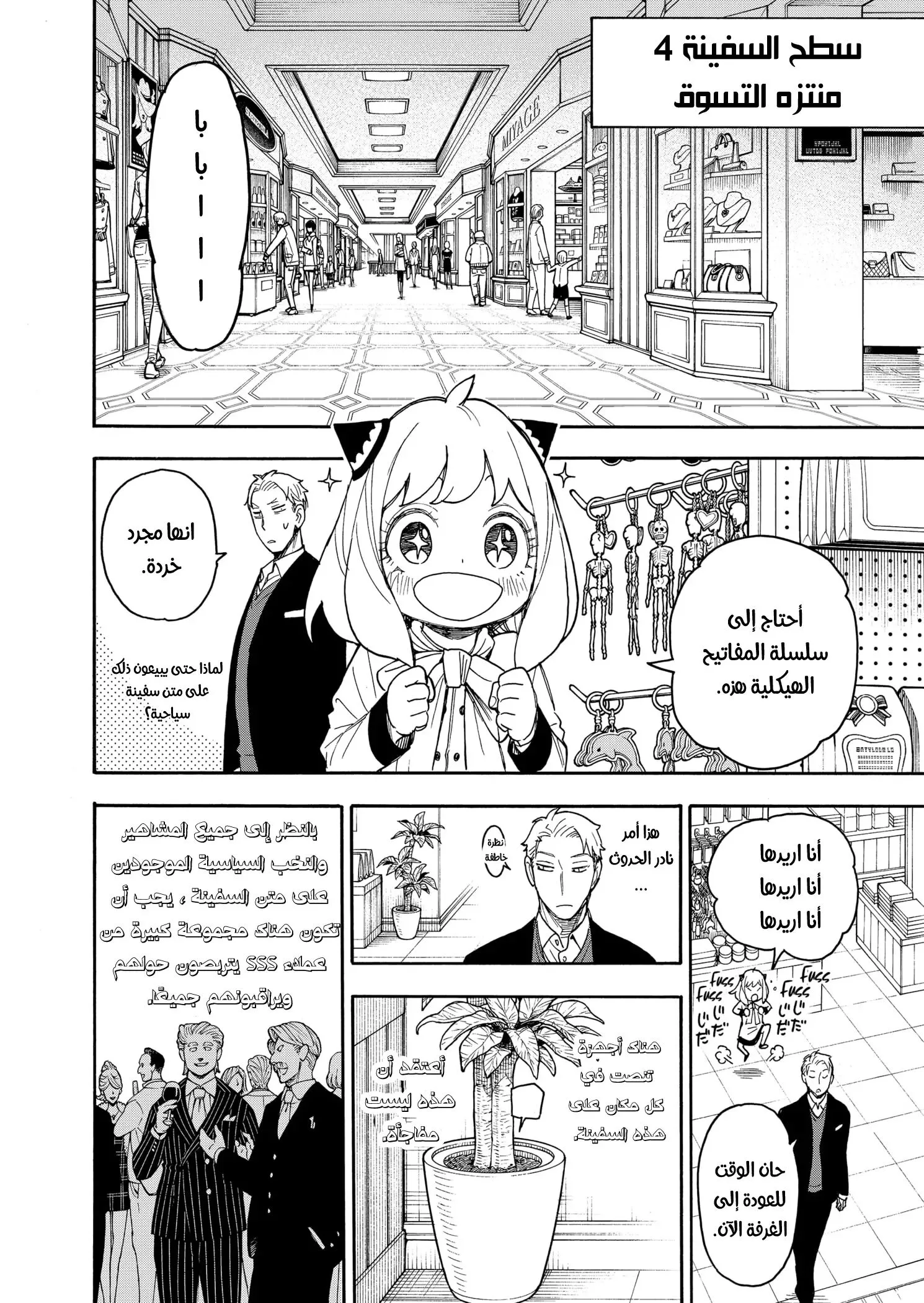 Read SPY×FAMILY AR Manga Online
