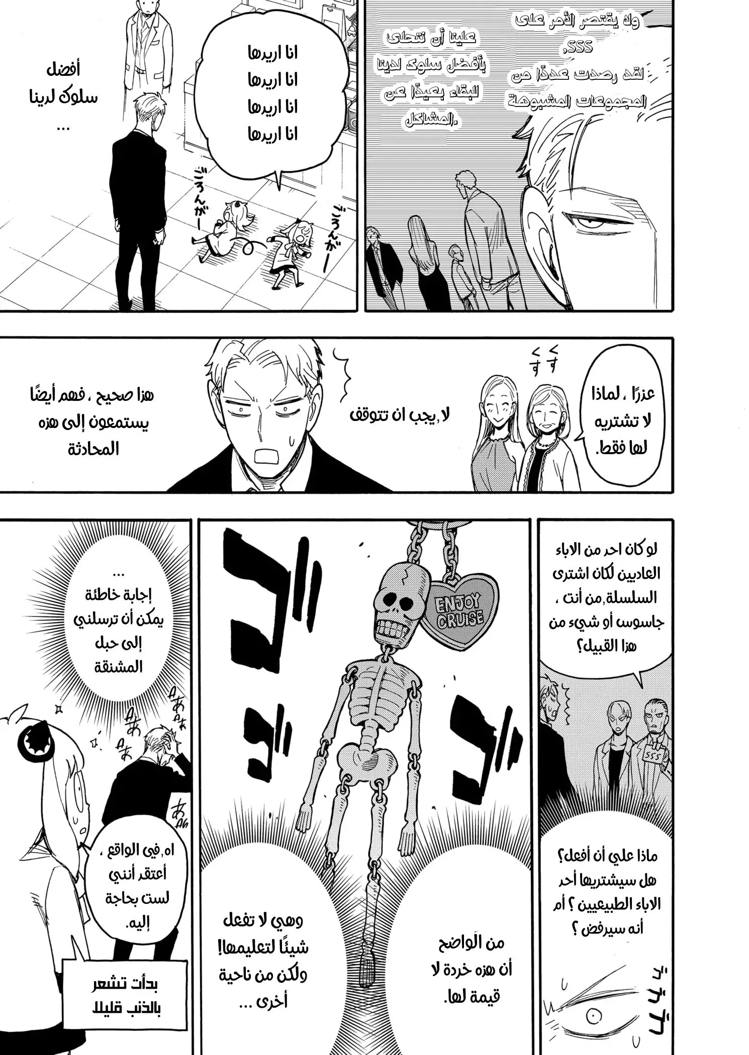 Read SPY×FAMILY AR Manga Online