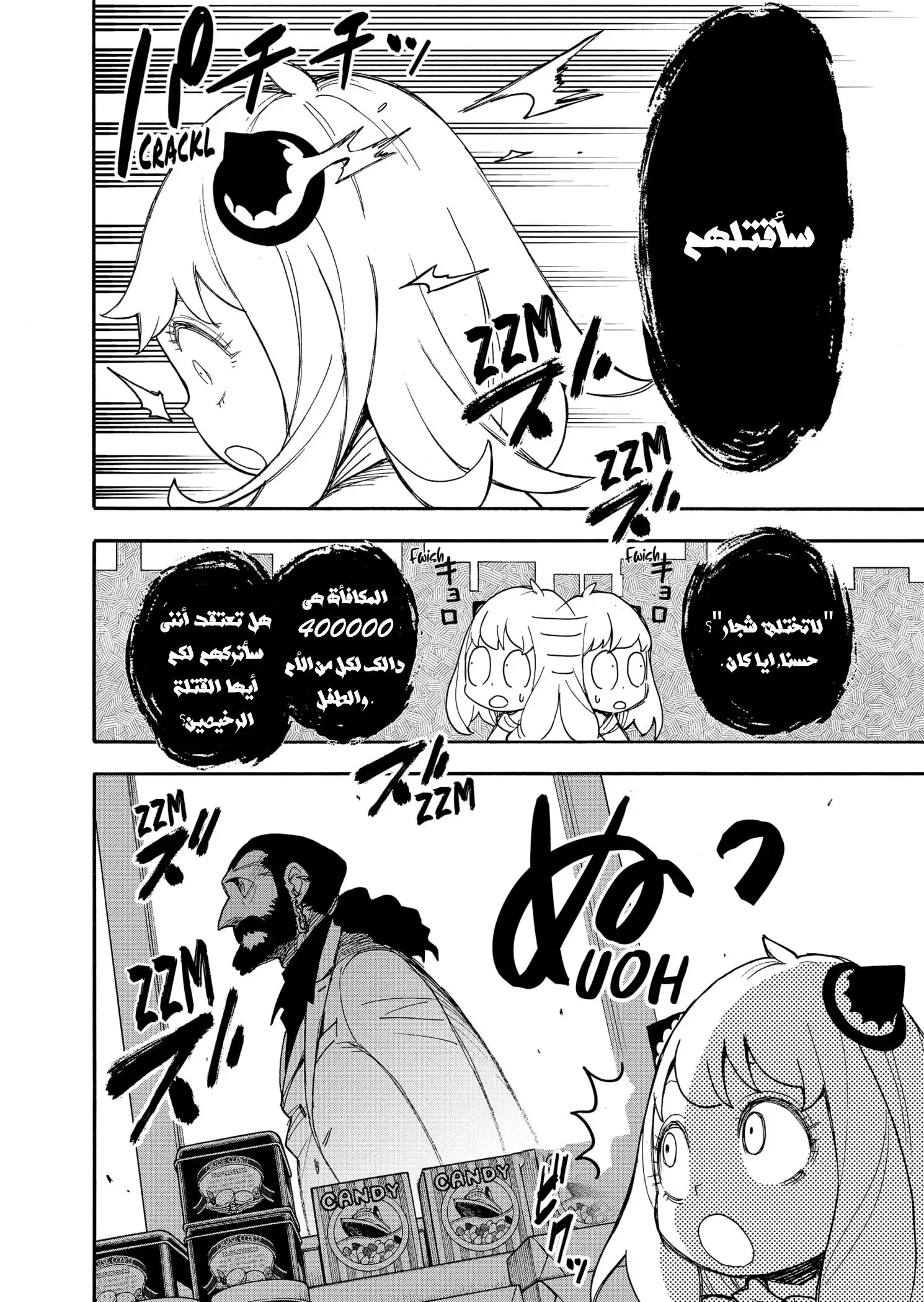Read SPY×FAMILY AR Manga Online