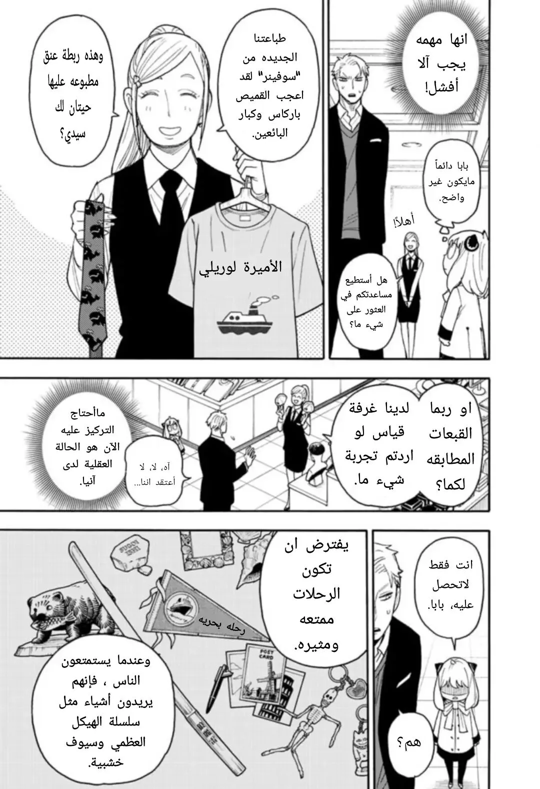 Read SPY×FAMILY AR Manga Online