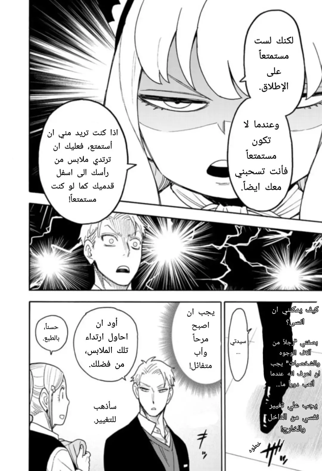 Read SPY×FAMILY AR Manga Online