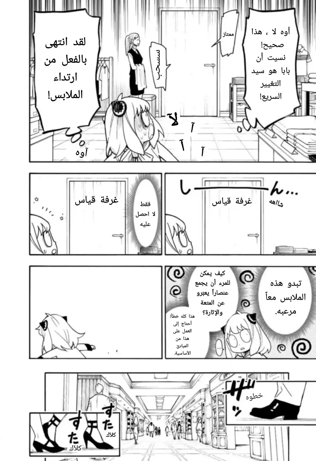 Read SPY×FAMILY AR Manga Online