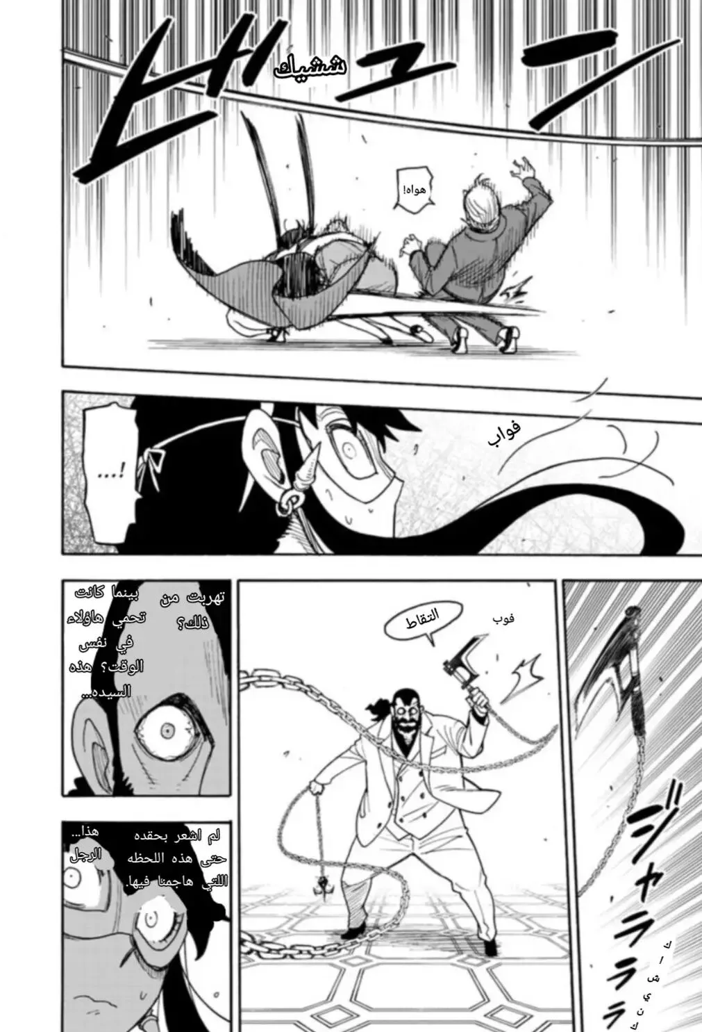 Read SPY×FAMILY AR Manga Online