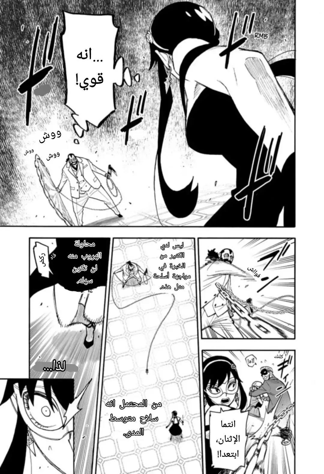 Read SPY×FAMILY AR Manga Online