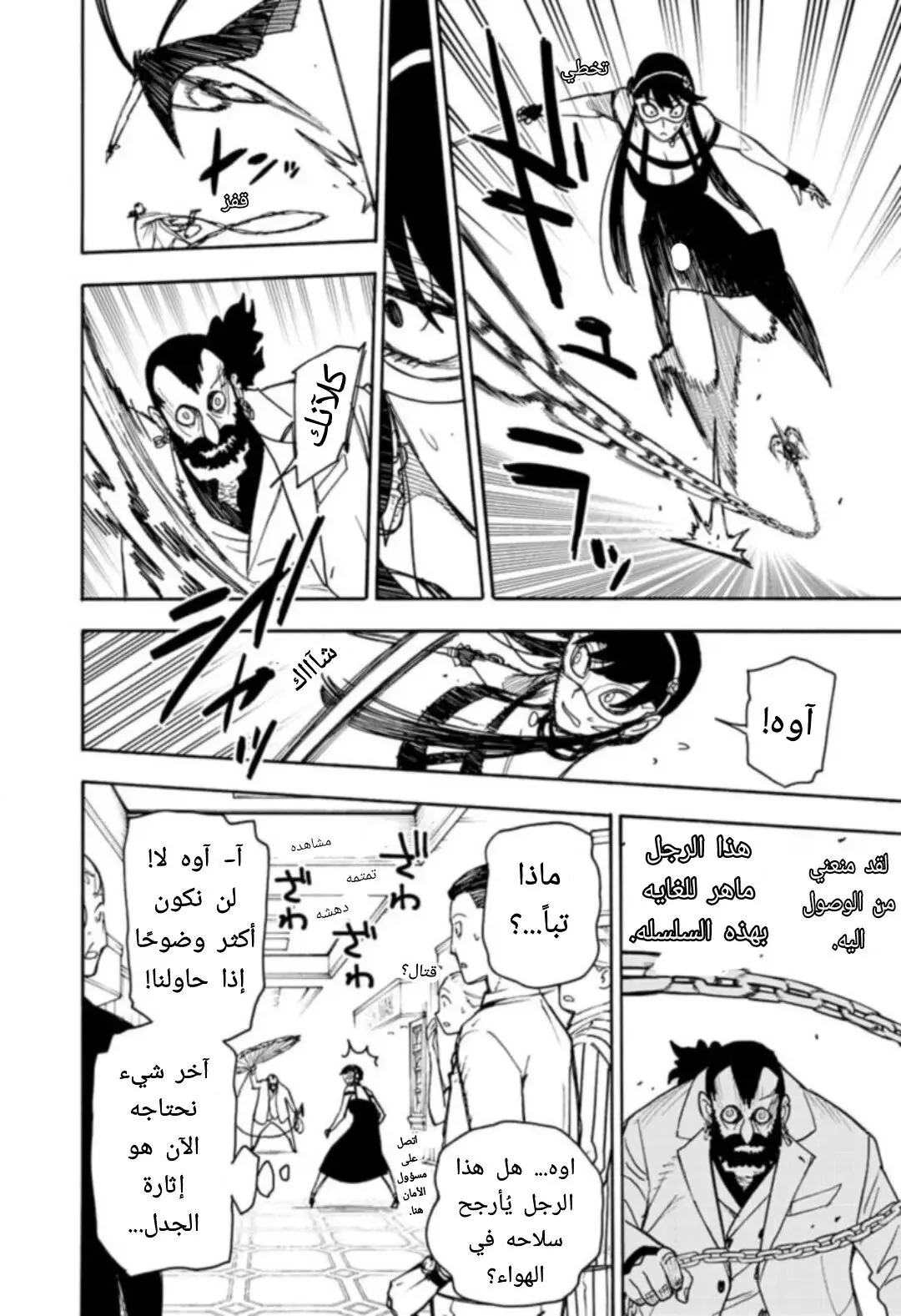 Read SPY×FAMILY AR Manga Online