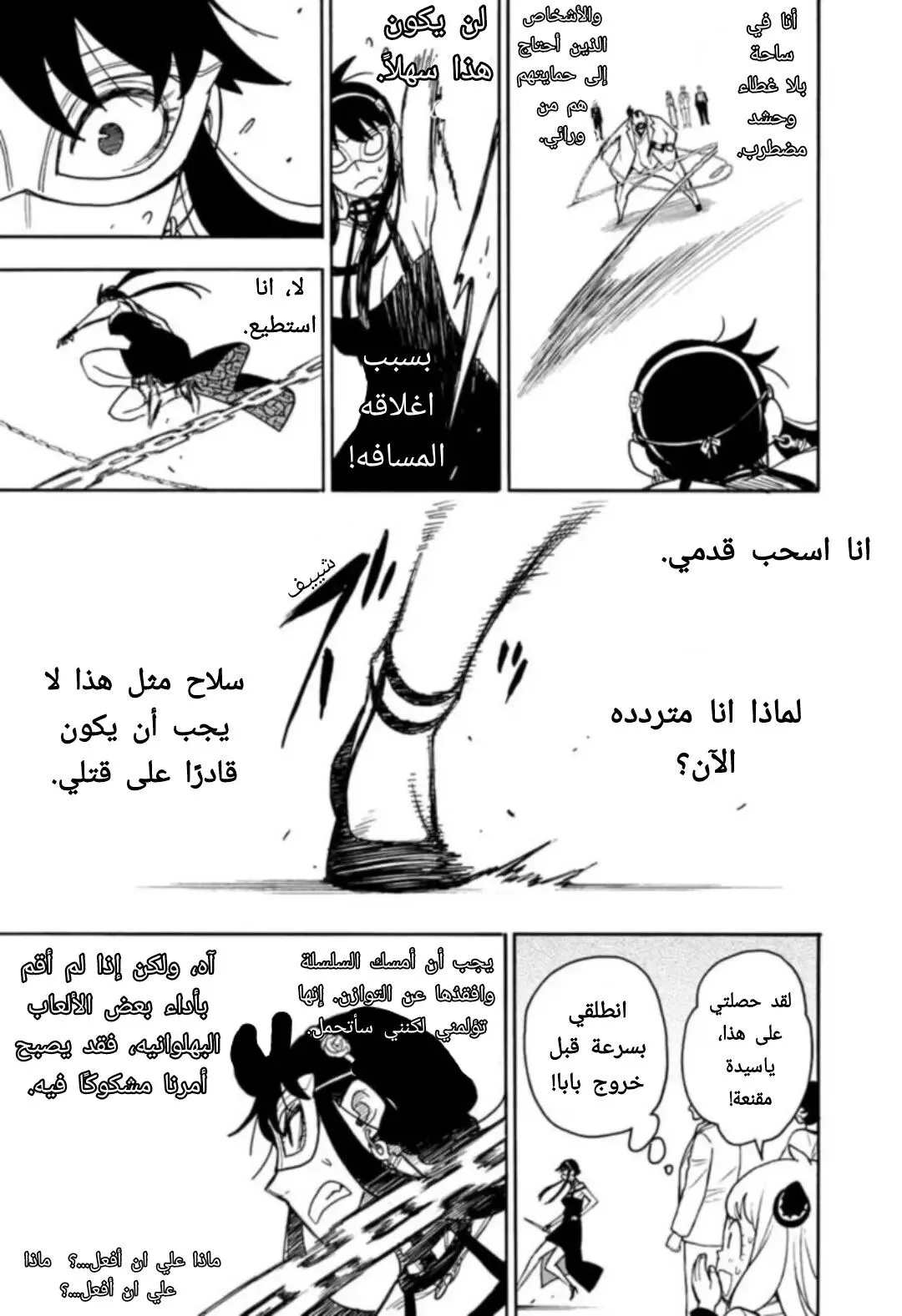 Read SPY×FAMILY AR Manga Online