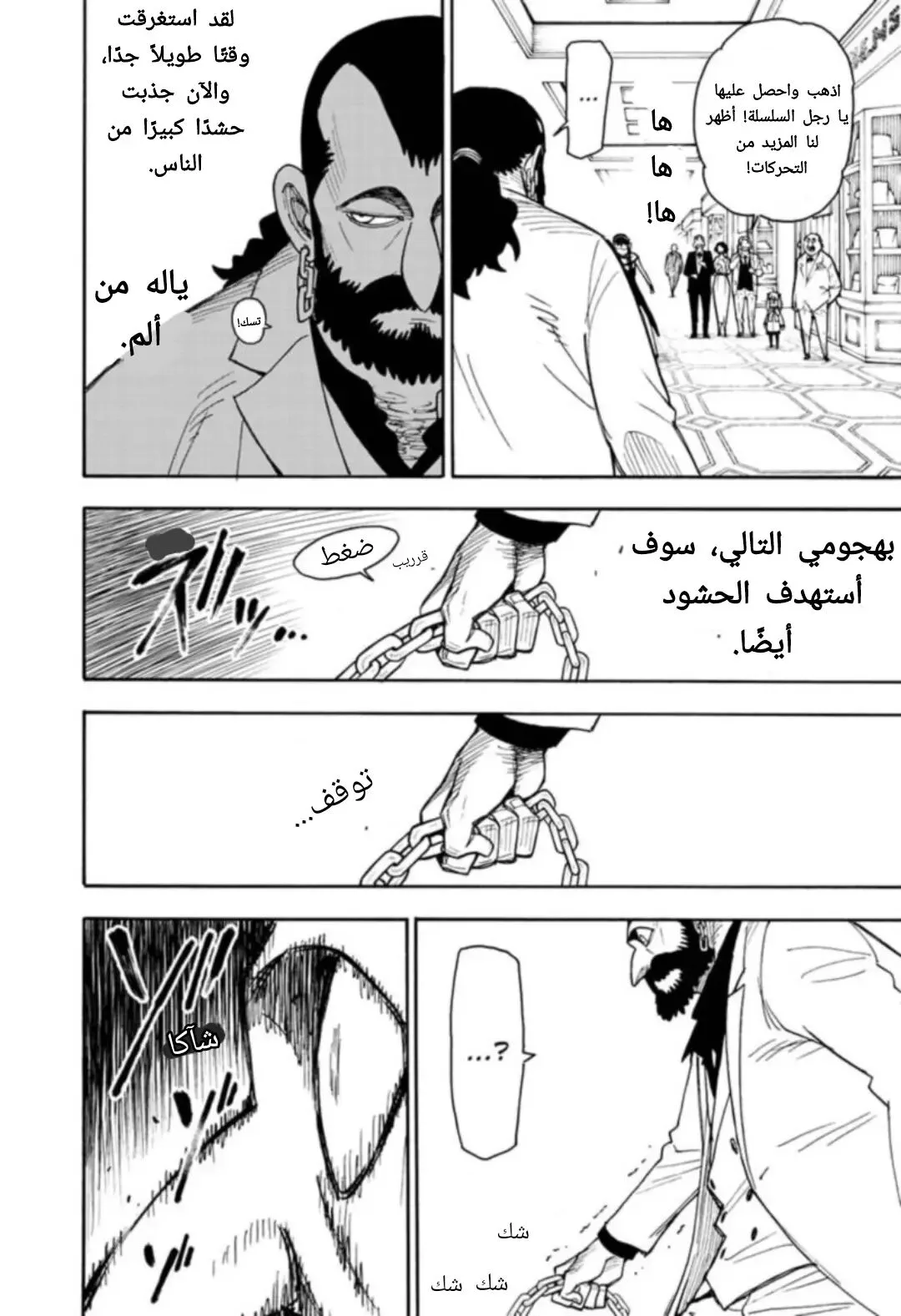 Read SPY×FAMILY AR Manga Online