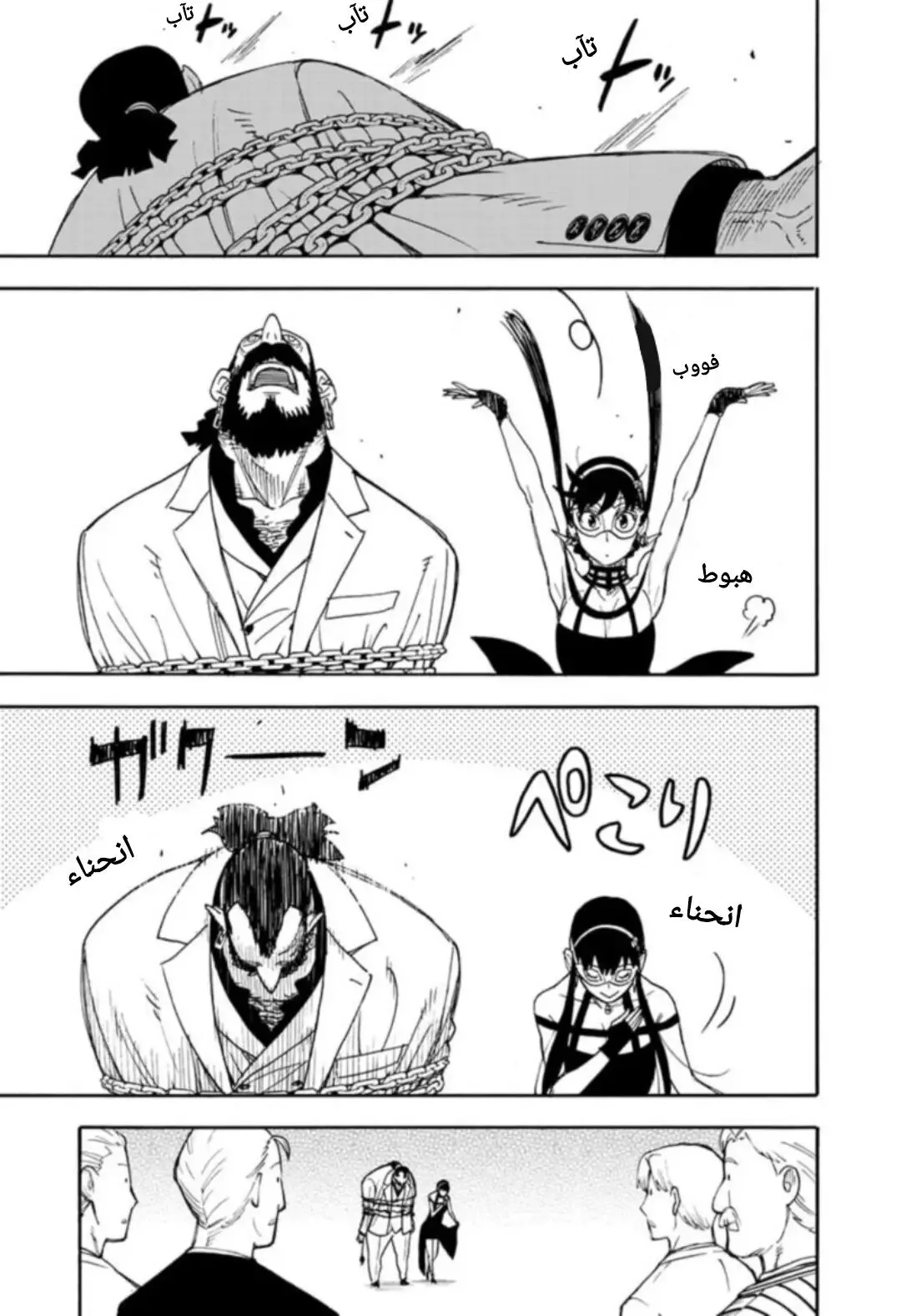 Read SPY×FAMILY AR Manga Online
