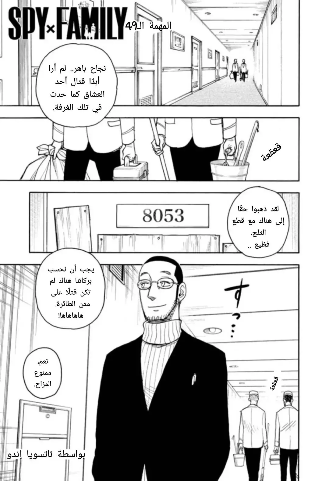 Read SPY×FAMILY AR Manga Online