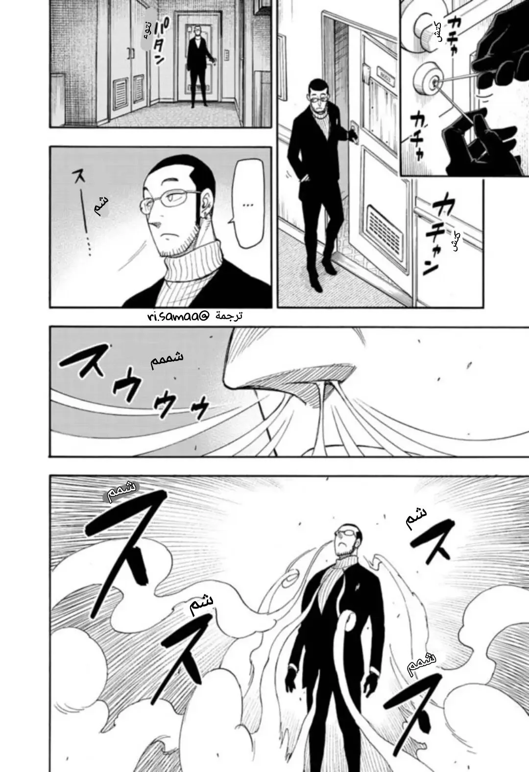 Read SPY×FAMILY AR Manga Online