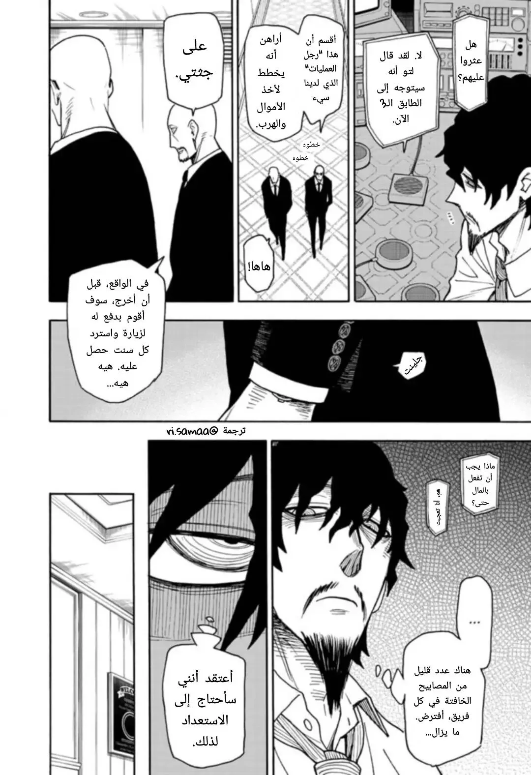 Read SPY×FAMILY AR Manga Online
