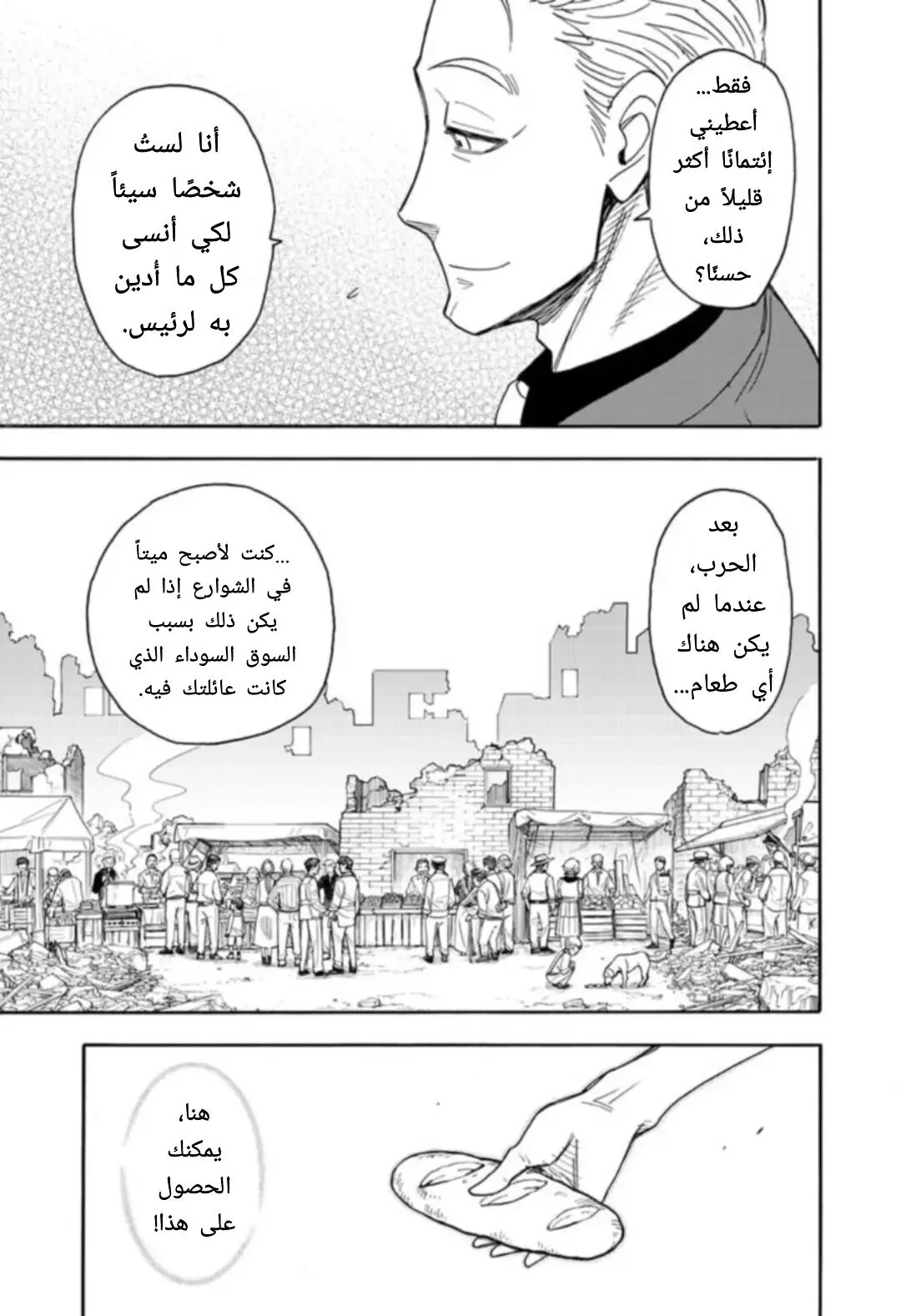 Read SPY×FAMILY AR Manga Online