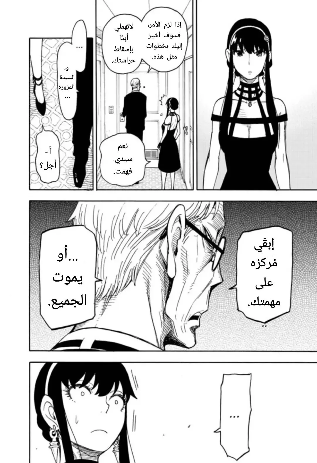 Read SPY×FAMILY AR Manga Online