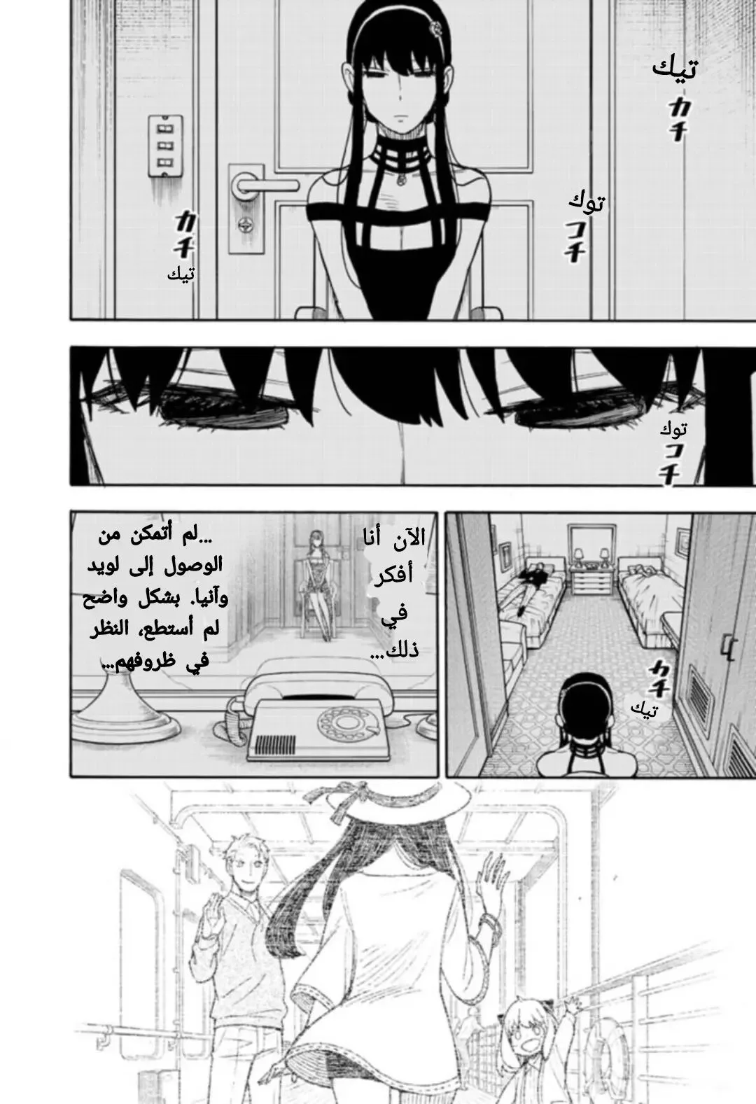 Read SPY×FAMILY AR Manga Online