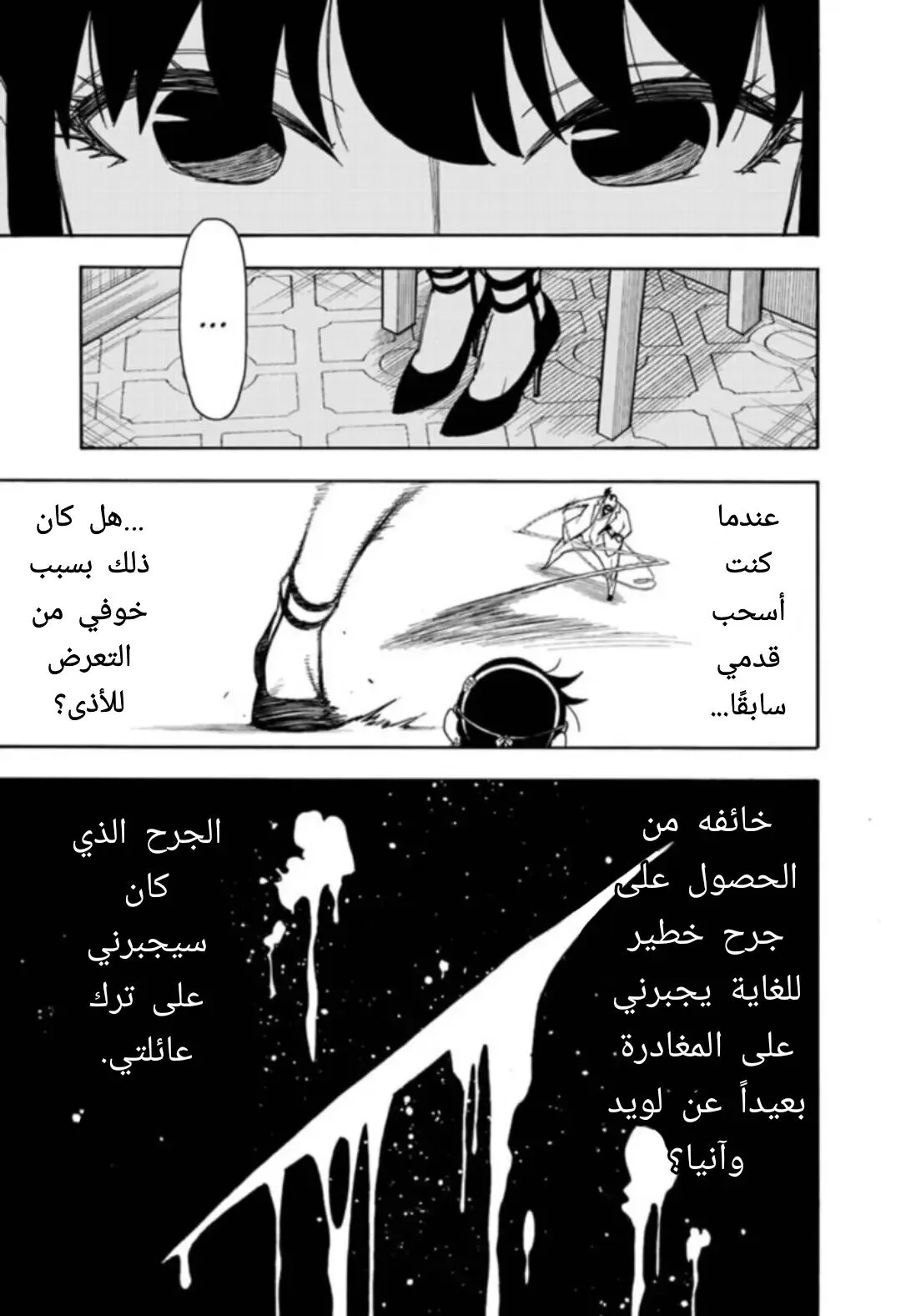 Read SPY×FAMILY AR Manga Online