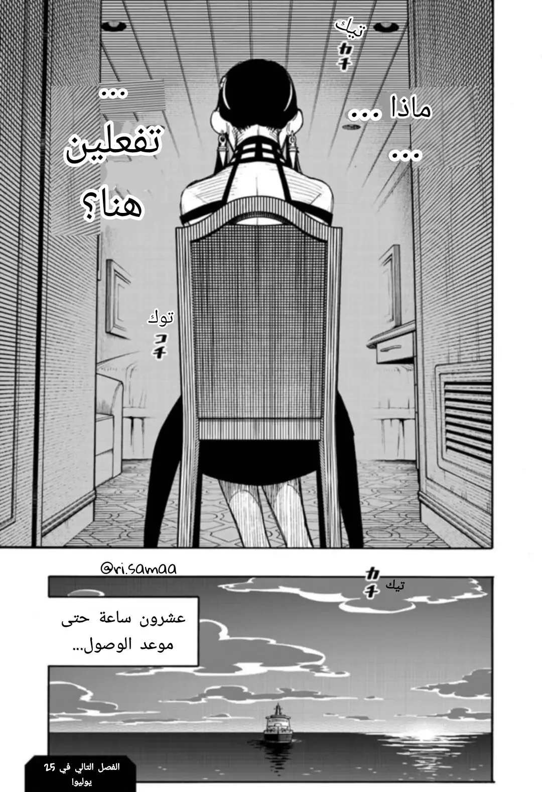 Read SPY×FAMILY AR Manga Online