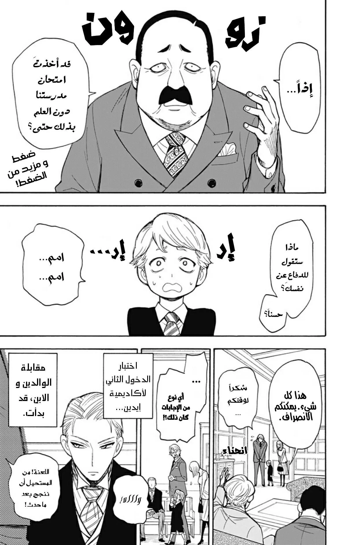 Read SPY×FAMILY AR Manga Online