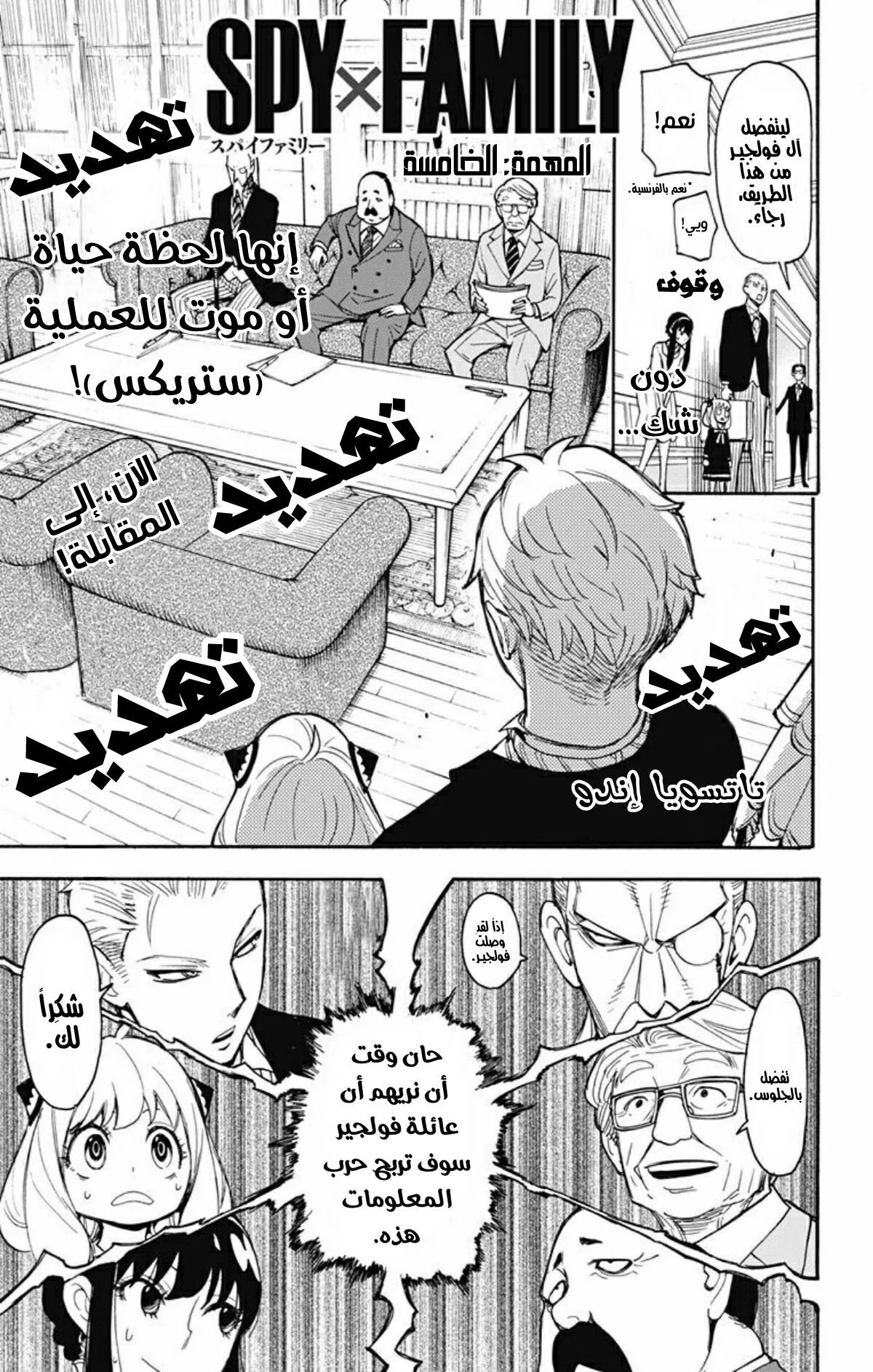 Read SPY×FAMILY AR Manga Online