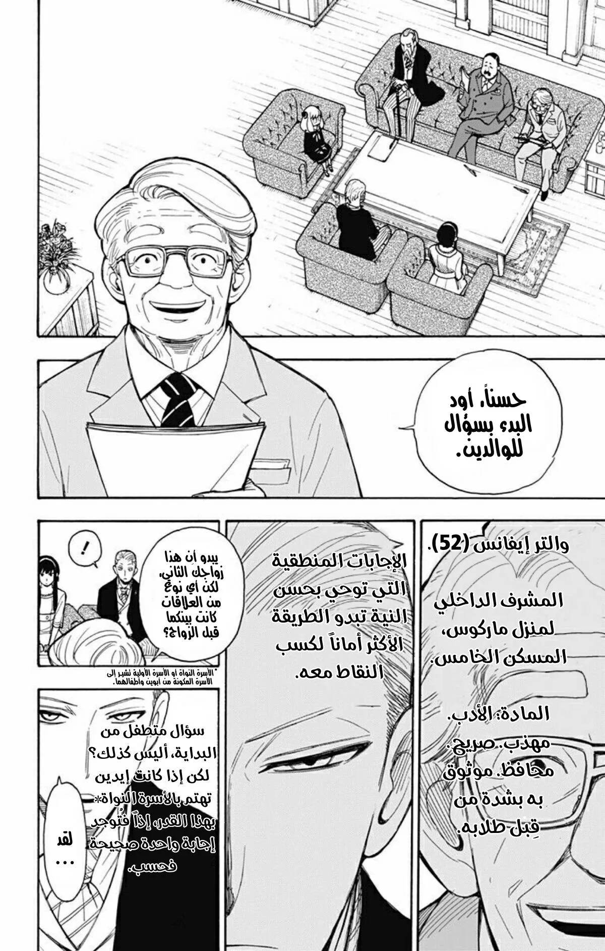 Read SPY×FAMILY AR Manga Online