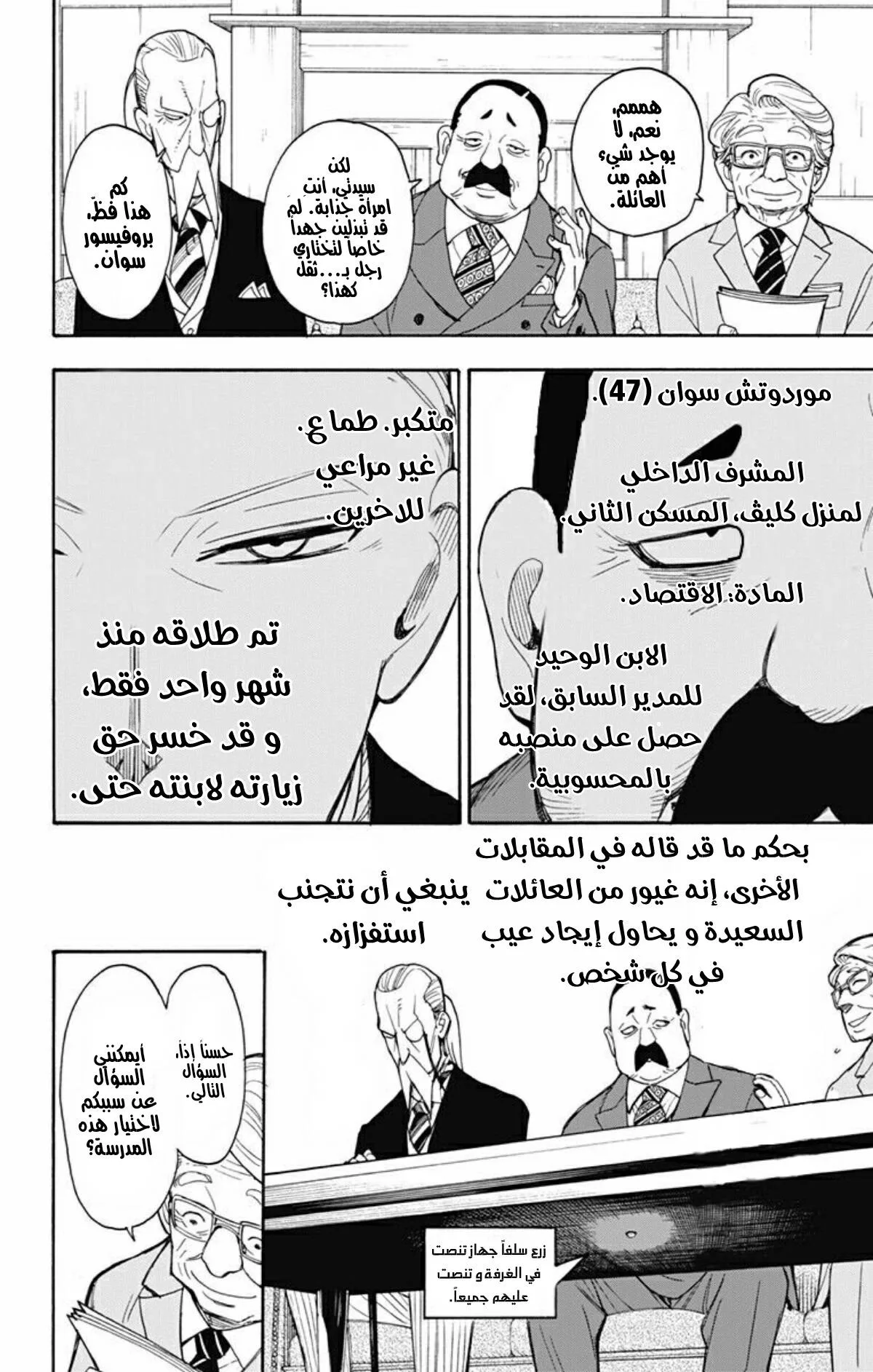 Read SPY×FAMILY AR Manga Online