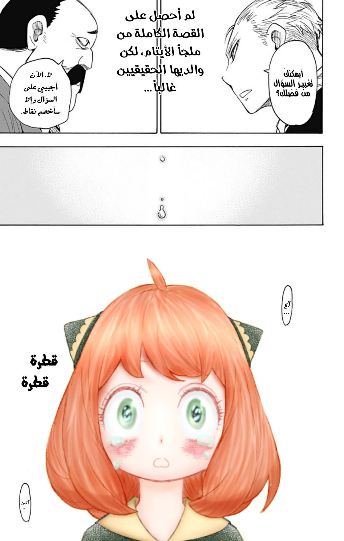 Read SPY×FAMILY AR Manga Online