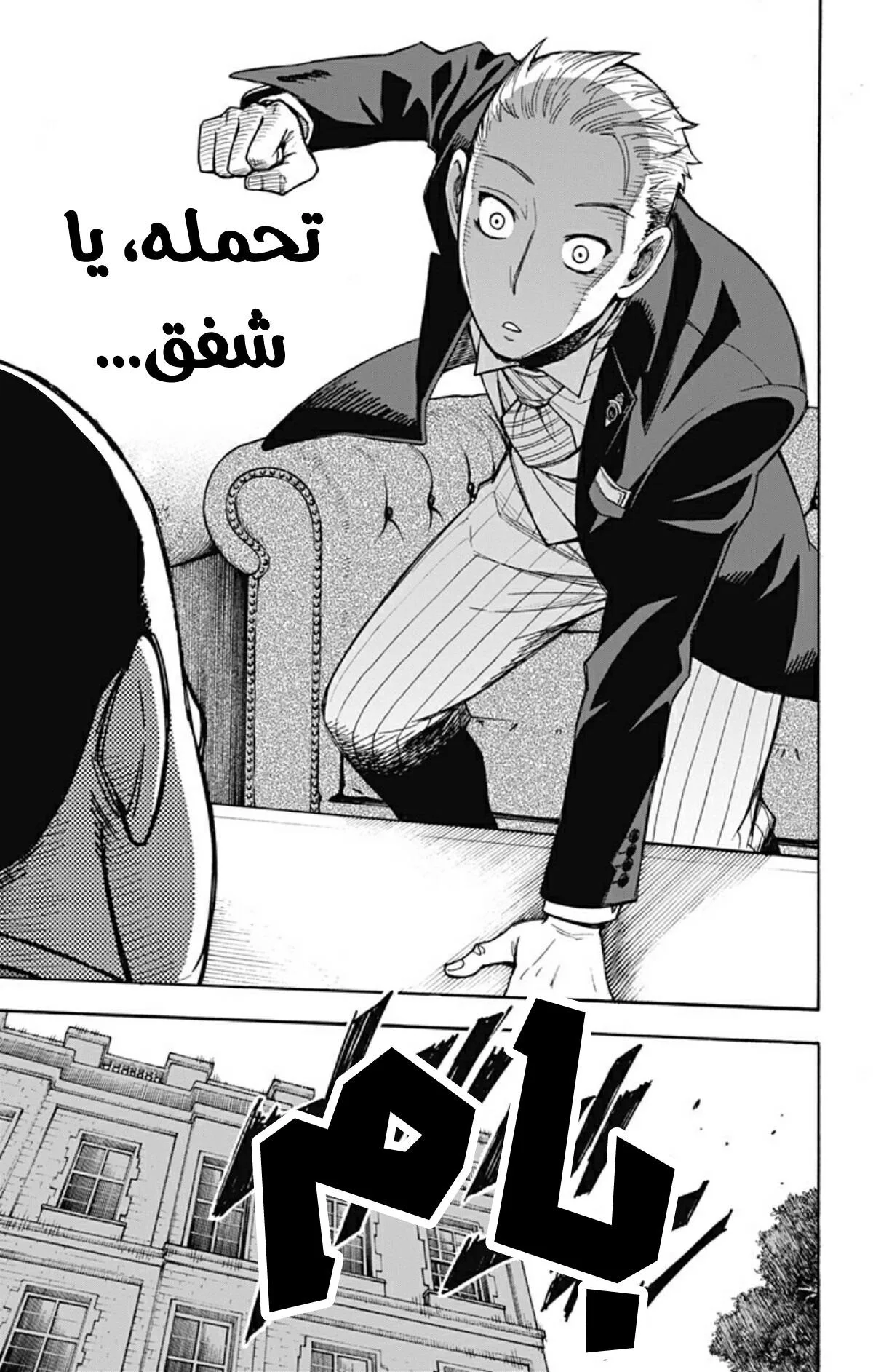 Read SPY×FAMILY AR Manga Online