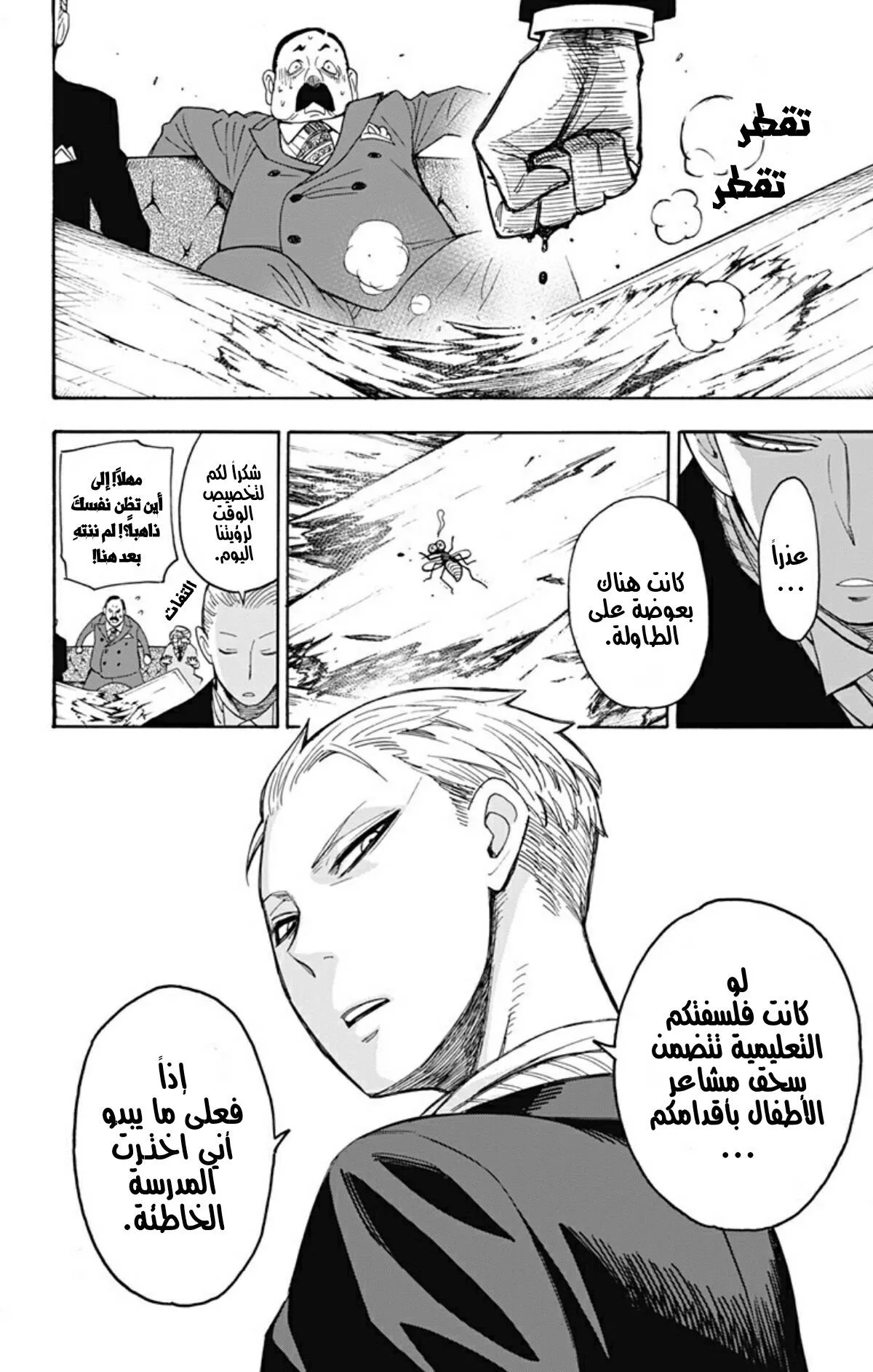 Read SPY×FAMILY AR Manga Online