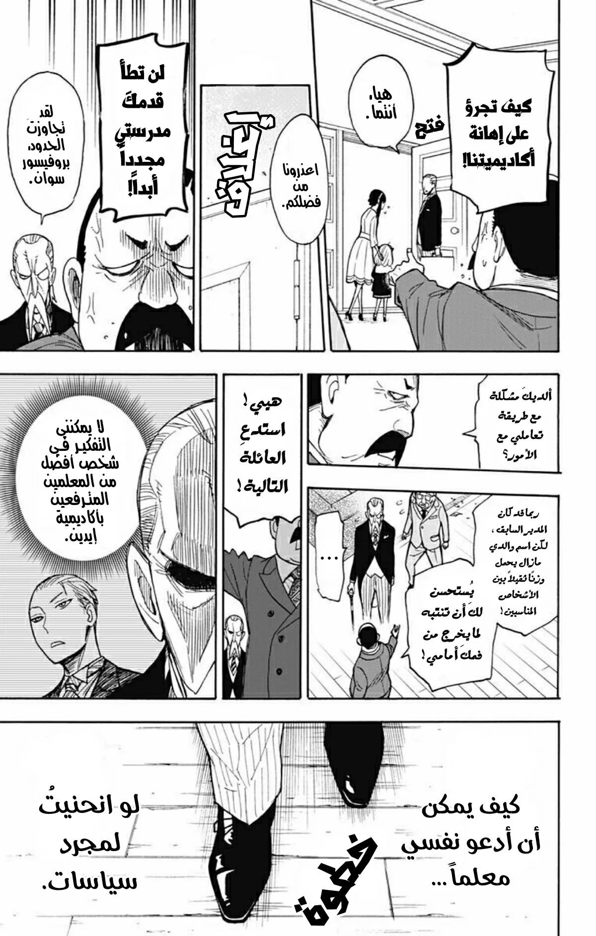 Read SPY×FAMILY AR Manga Online
