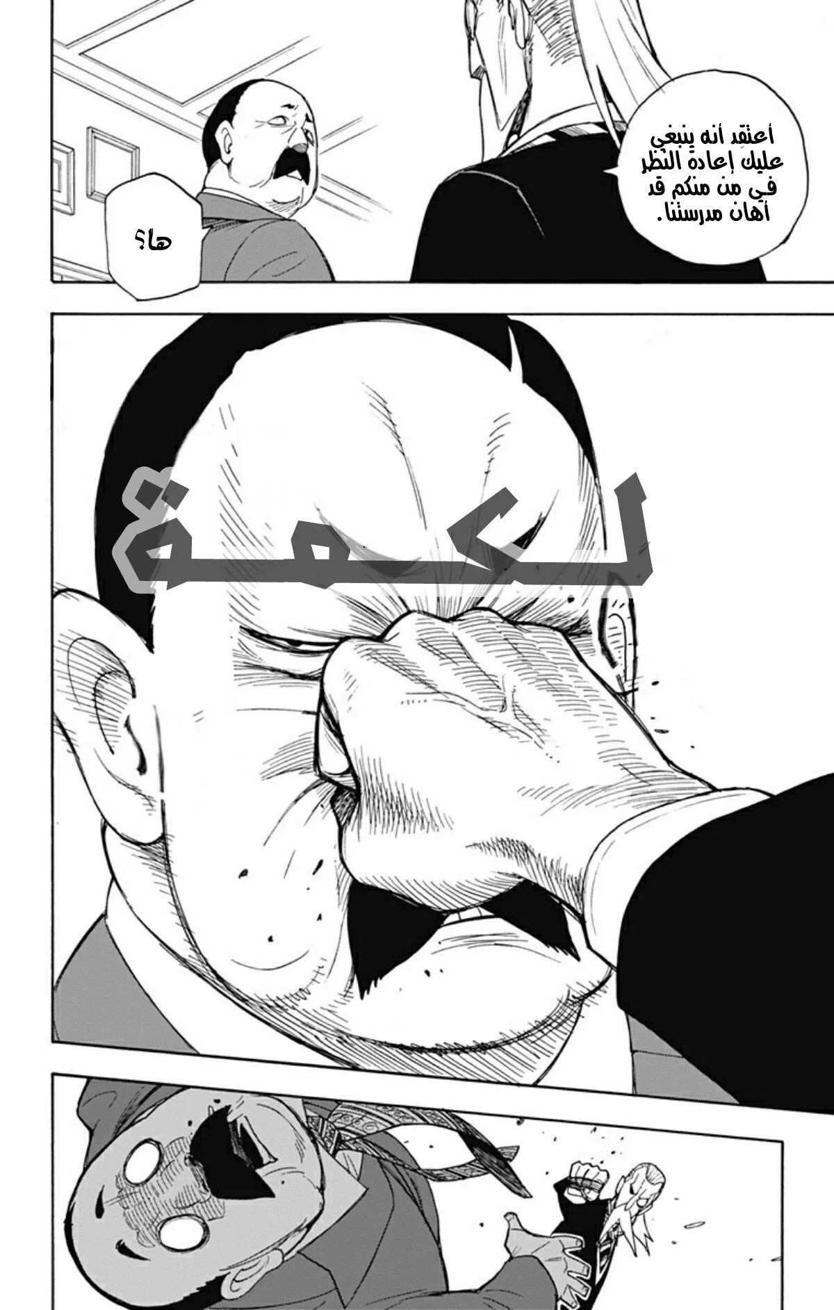 Read SPY×FAMILY AR Manga Online