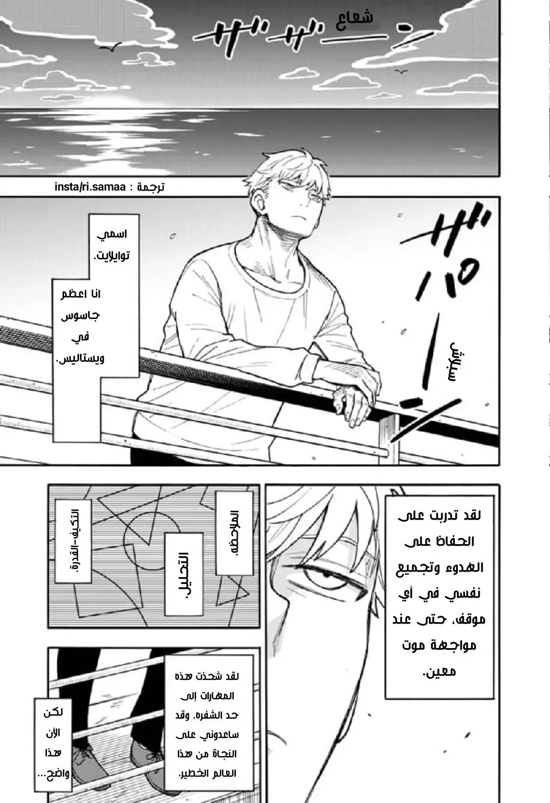 Read SPY×FAMILY AR Manga Online