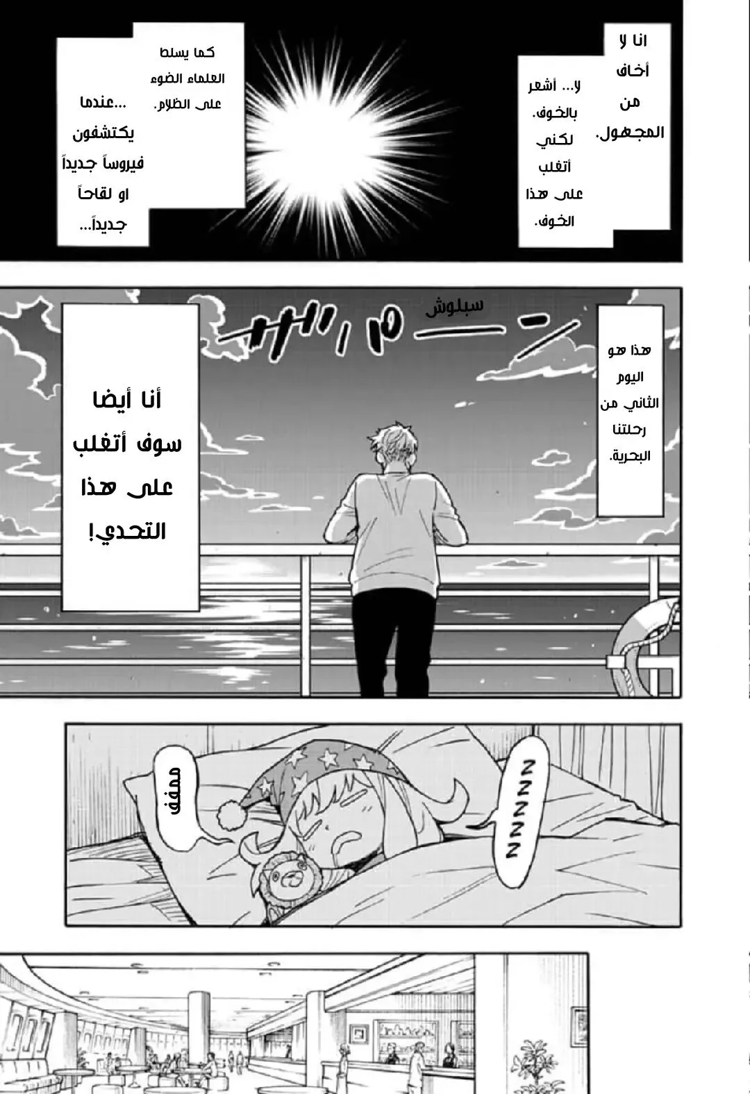 Read SPY×FAMILY AR Manga Online