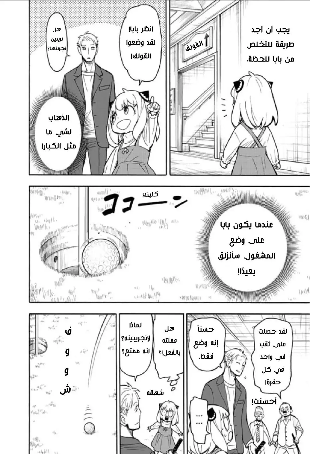Read SPY×FAMILY AR Manga Online
